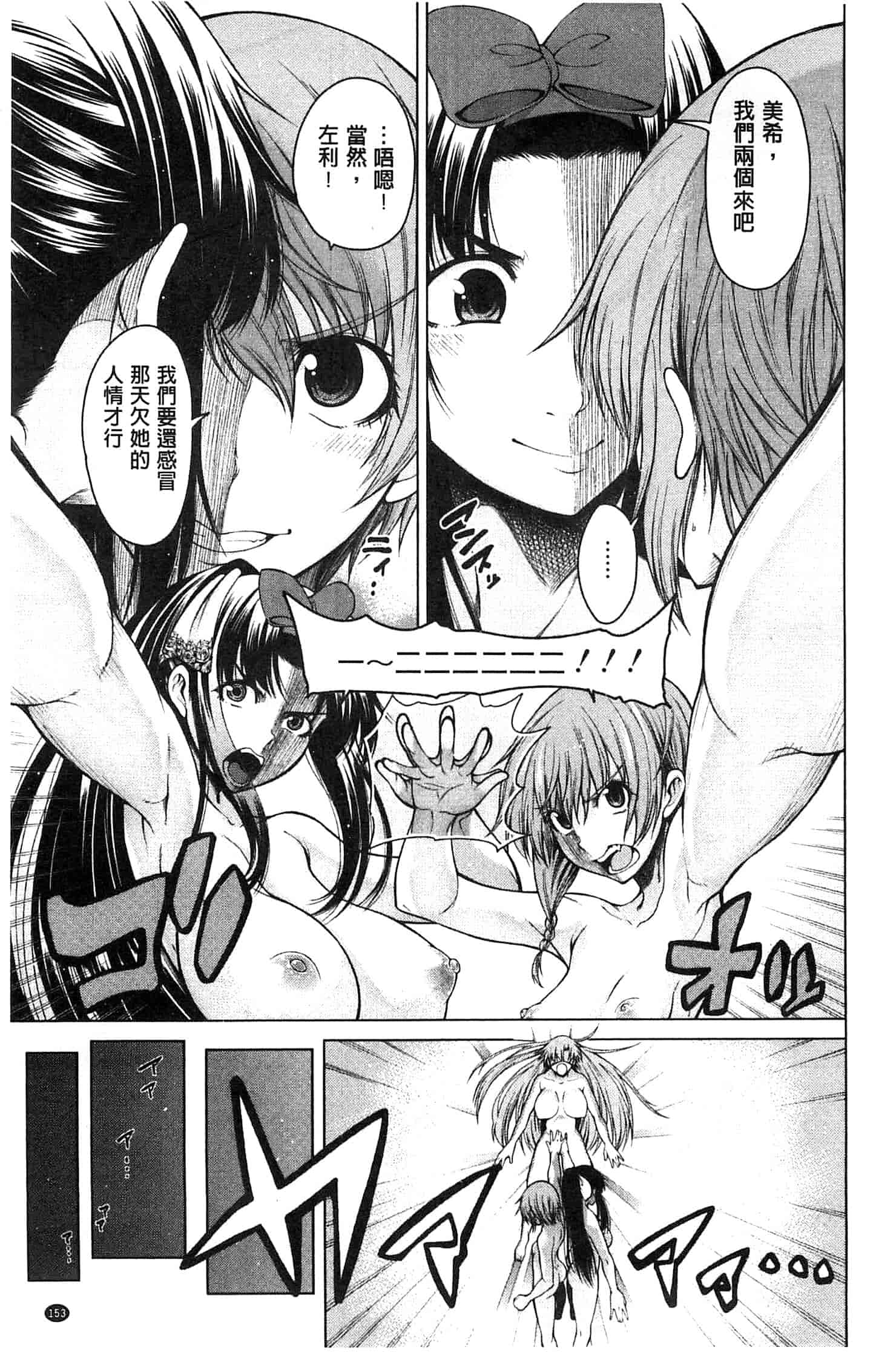 汉化版-[たらかん] 右手が美少女になったからセックスしたけど童貞だよねっ!!_第4集