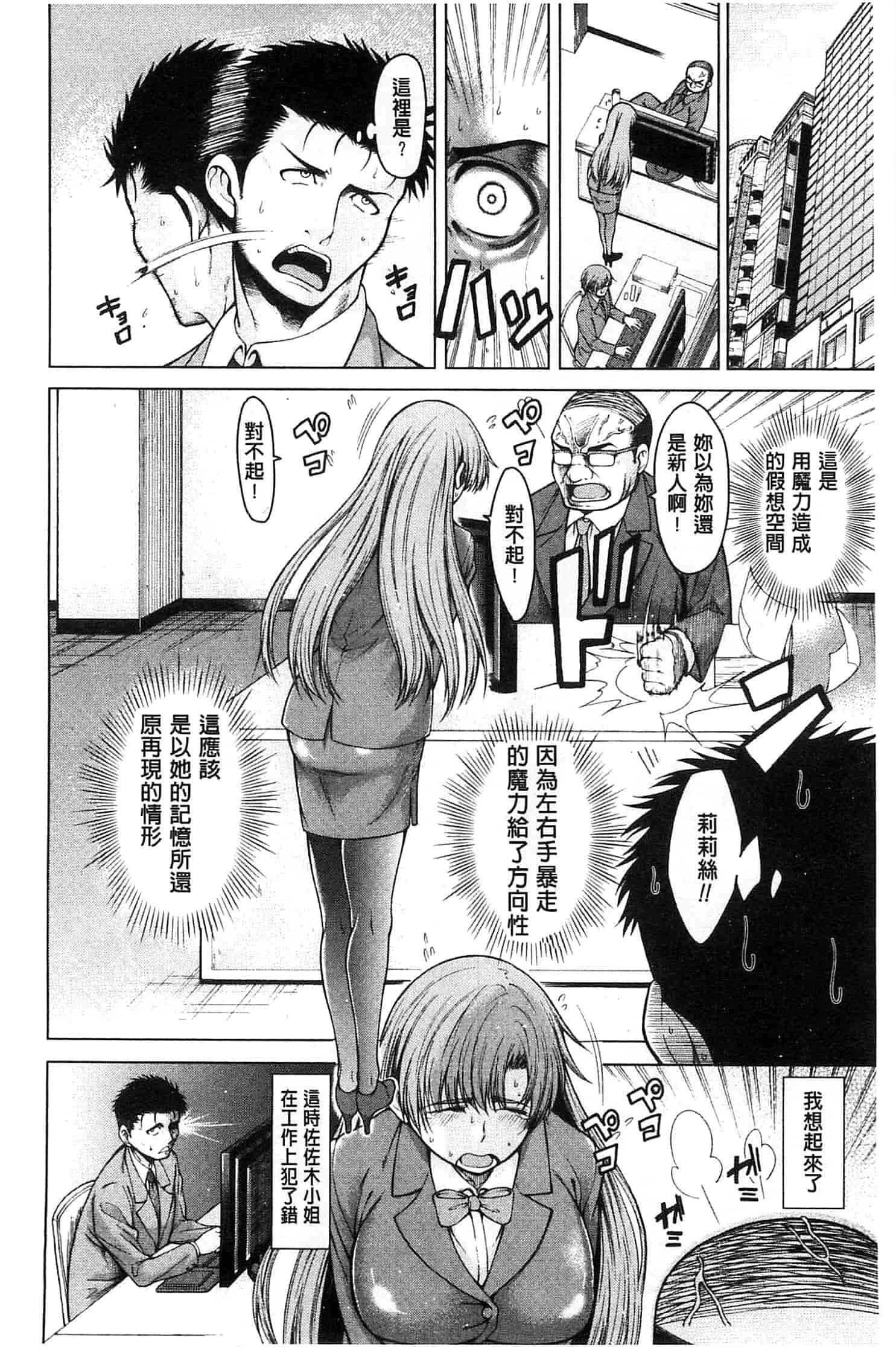 汉化版-[たらかん] 右手が美少女になったからセックスしたけど童貞だよねっ!!_第4集