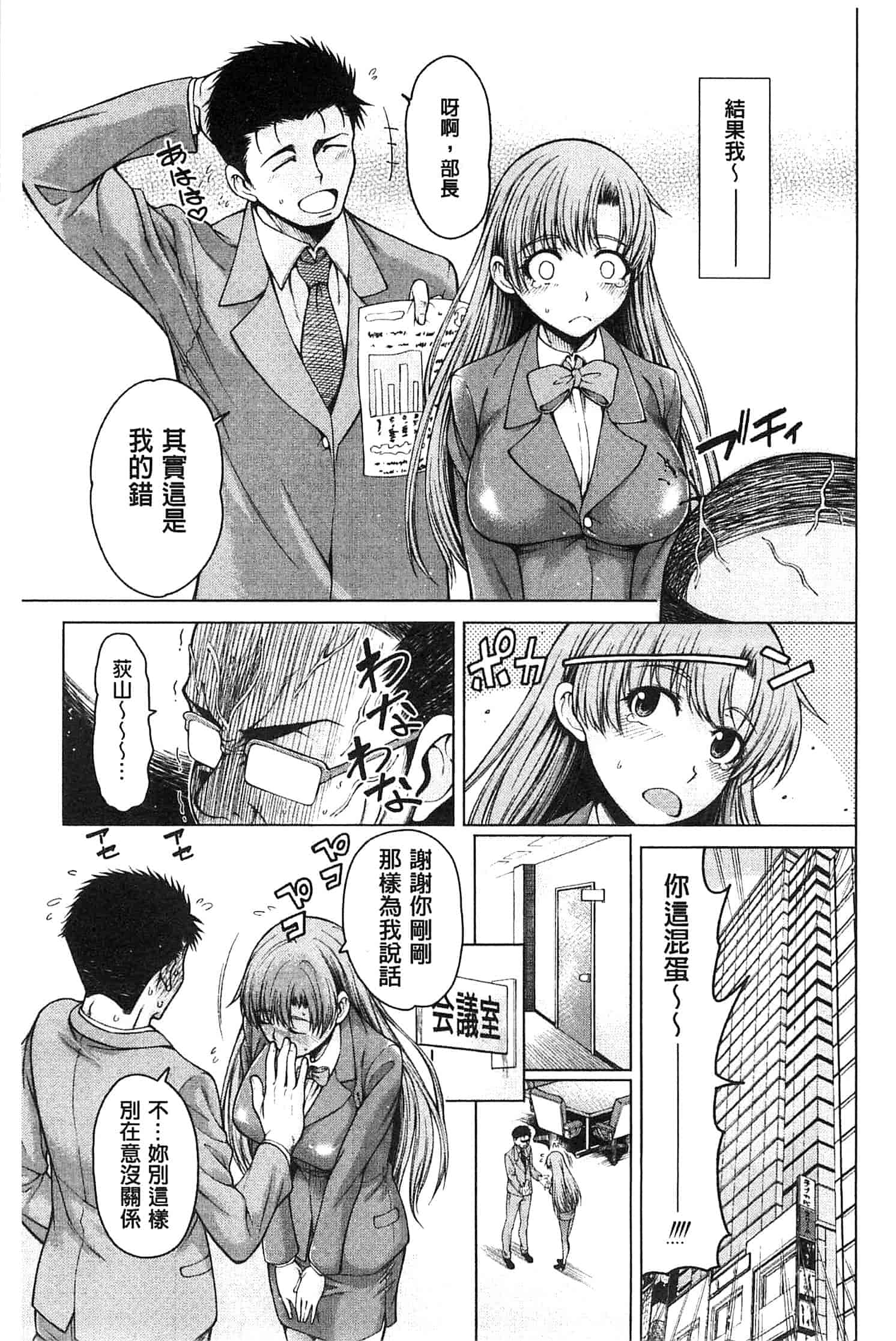 汉化版-[たらかん] 右手が美少女になったからセックスしたけど童貞だよねっ!!_第4集