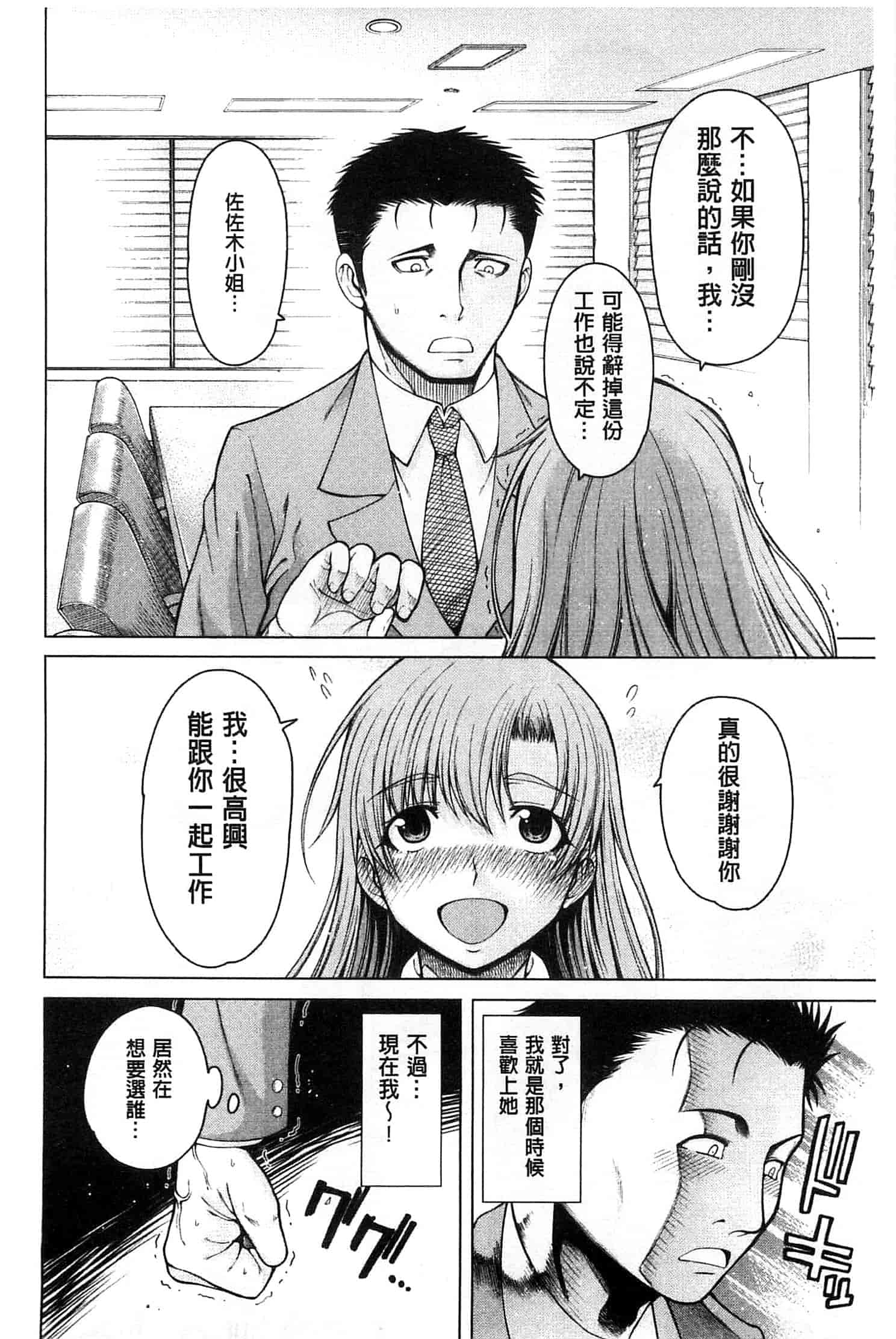 汉化版-[たらかん] 右手が美少女になったからセックスしたけど童貞だよねっ!!_第4集