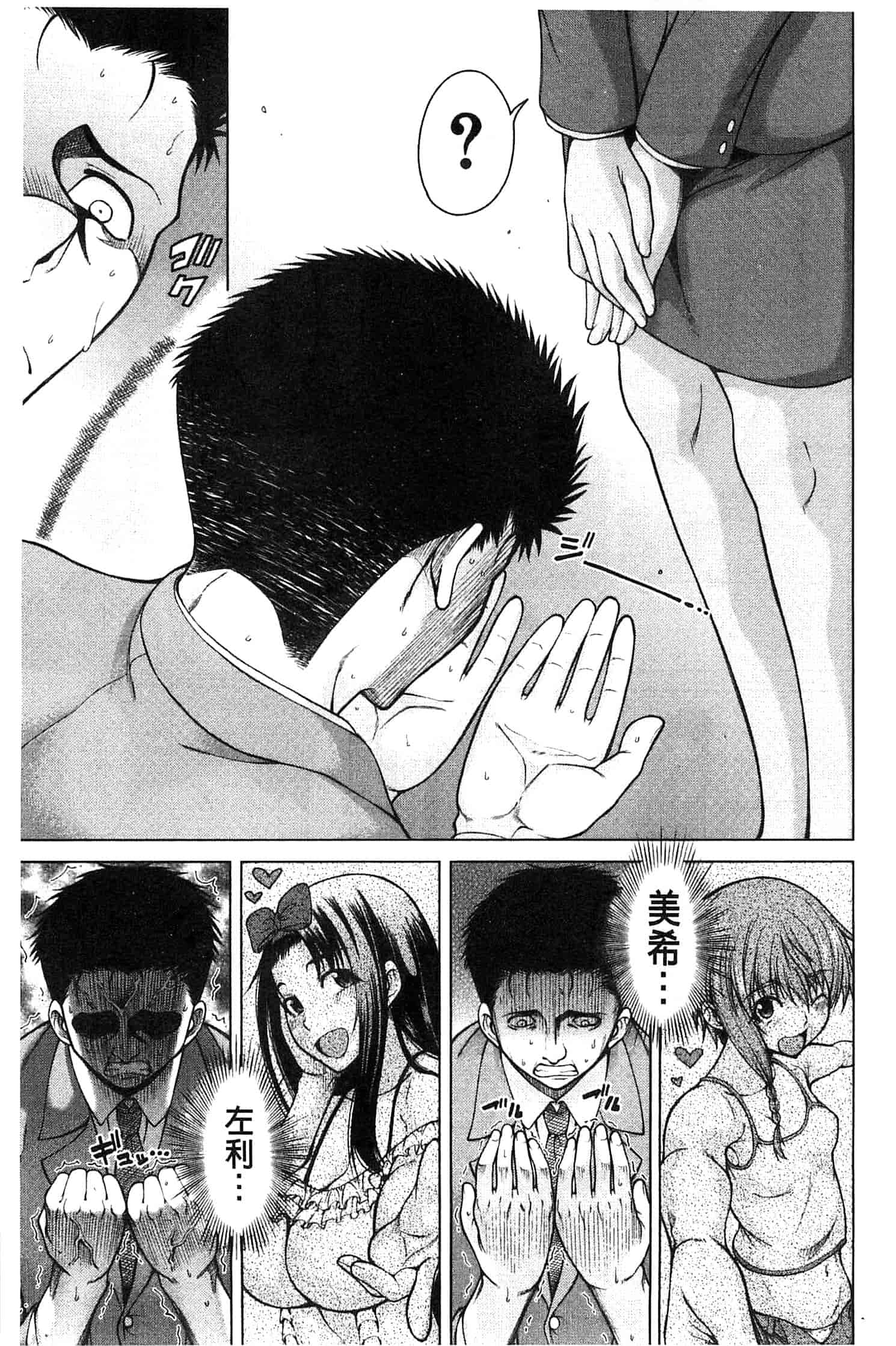 汉化版-[たらかん] 右手が美少女になったからセックスしたけど童貞だよねっ!!_第5集
