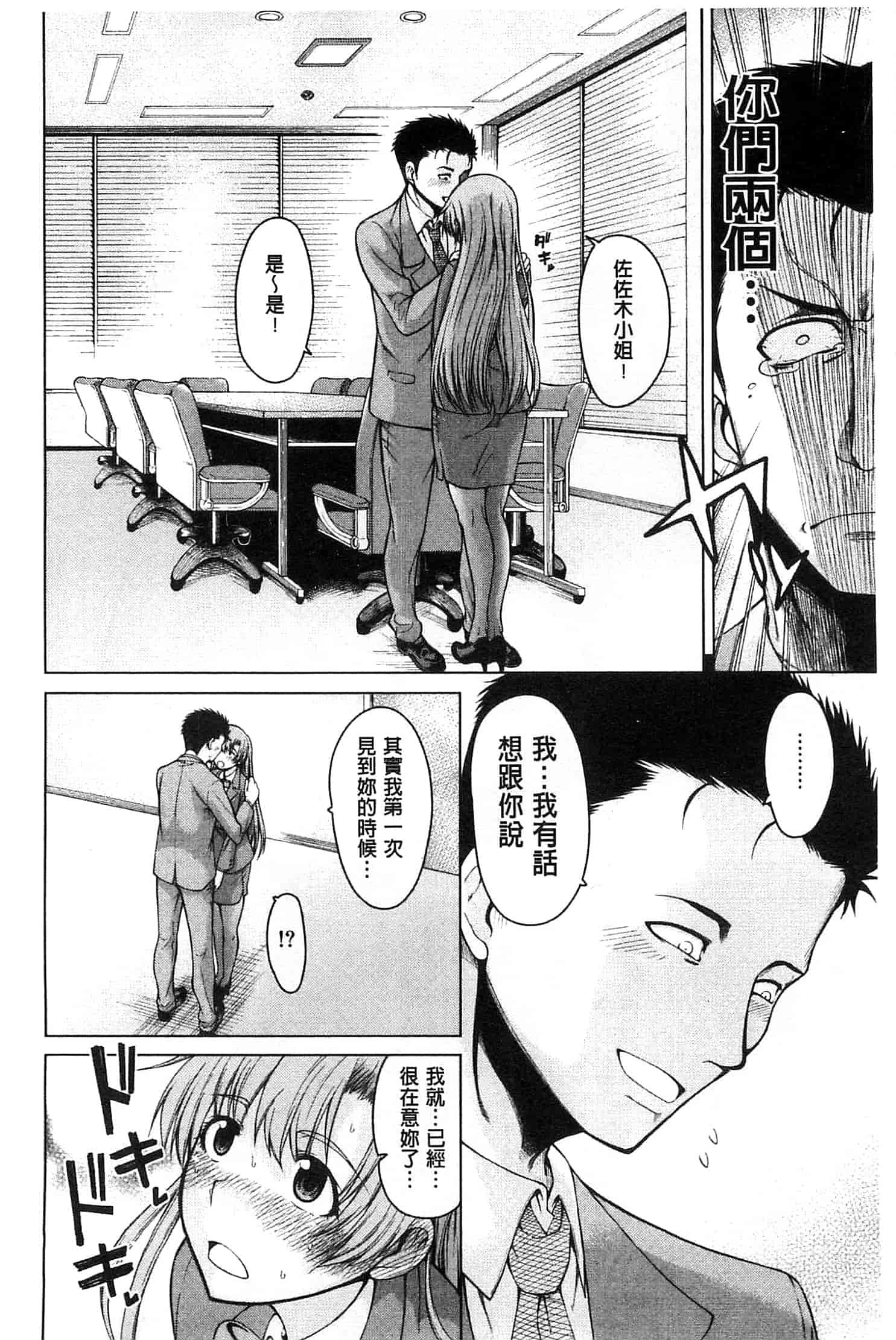 汉化版-[たらかん] 右手が美少女になったからセックスしたけど童貞だよねっ!!_第5集
