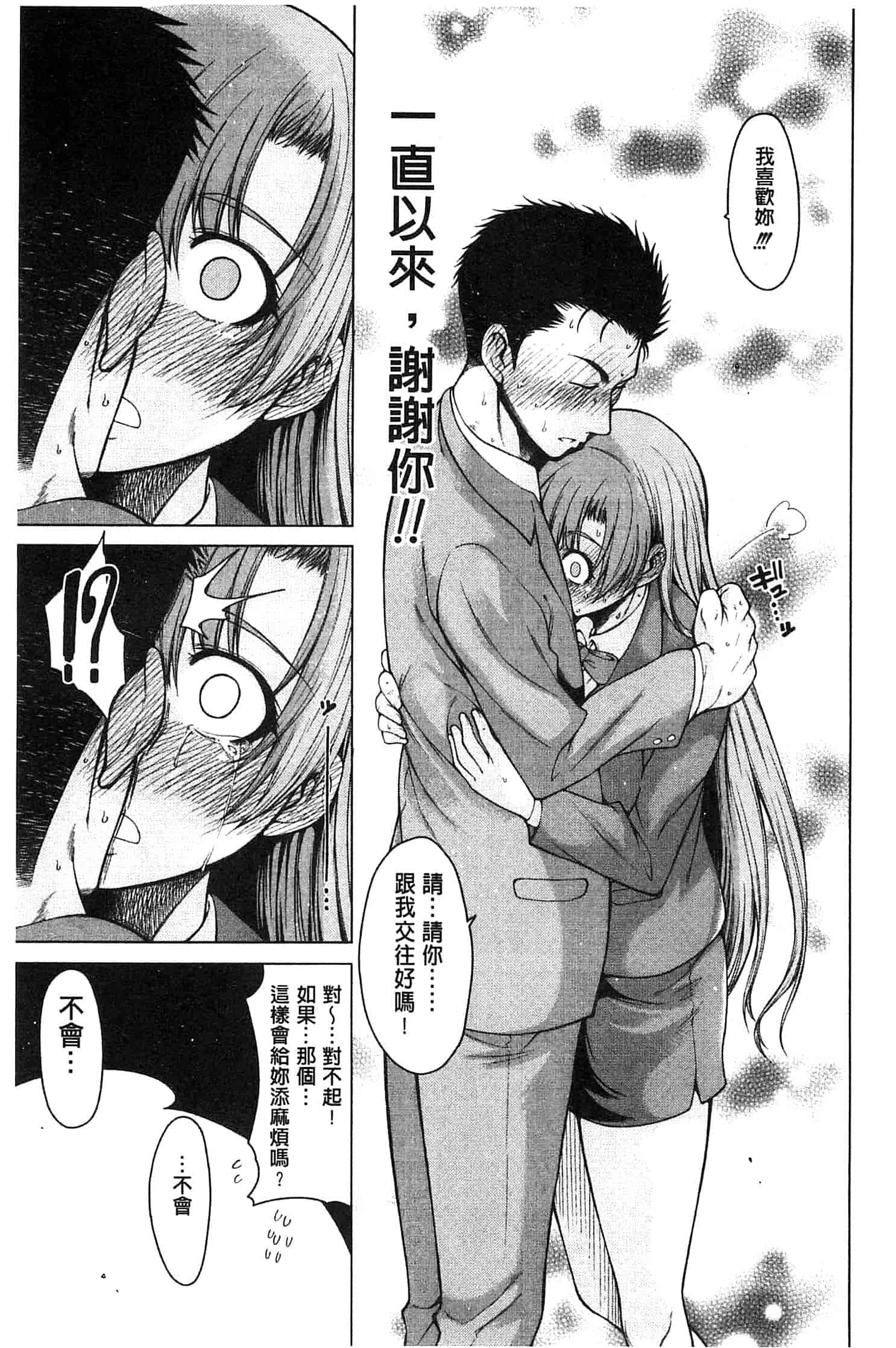汉化版-[たらかん] 右手が美少女になったからセックスしたけど童貞だよねっ!!_第5集