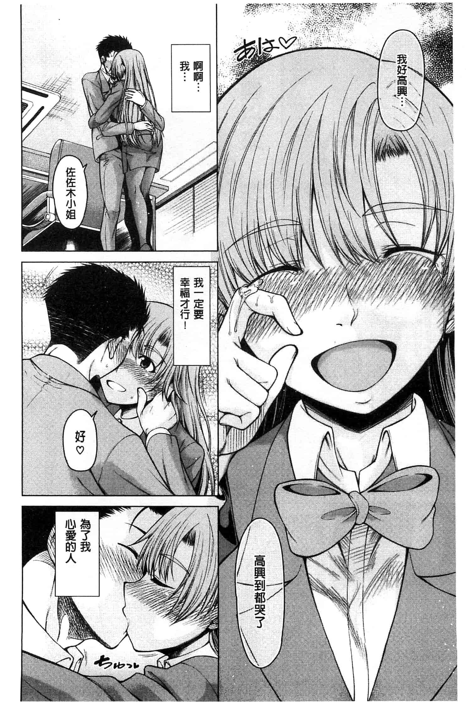 汉化版-[たらかん] 右手が美少女になったからセックスしたけど童貞だよねっ!!_第5集