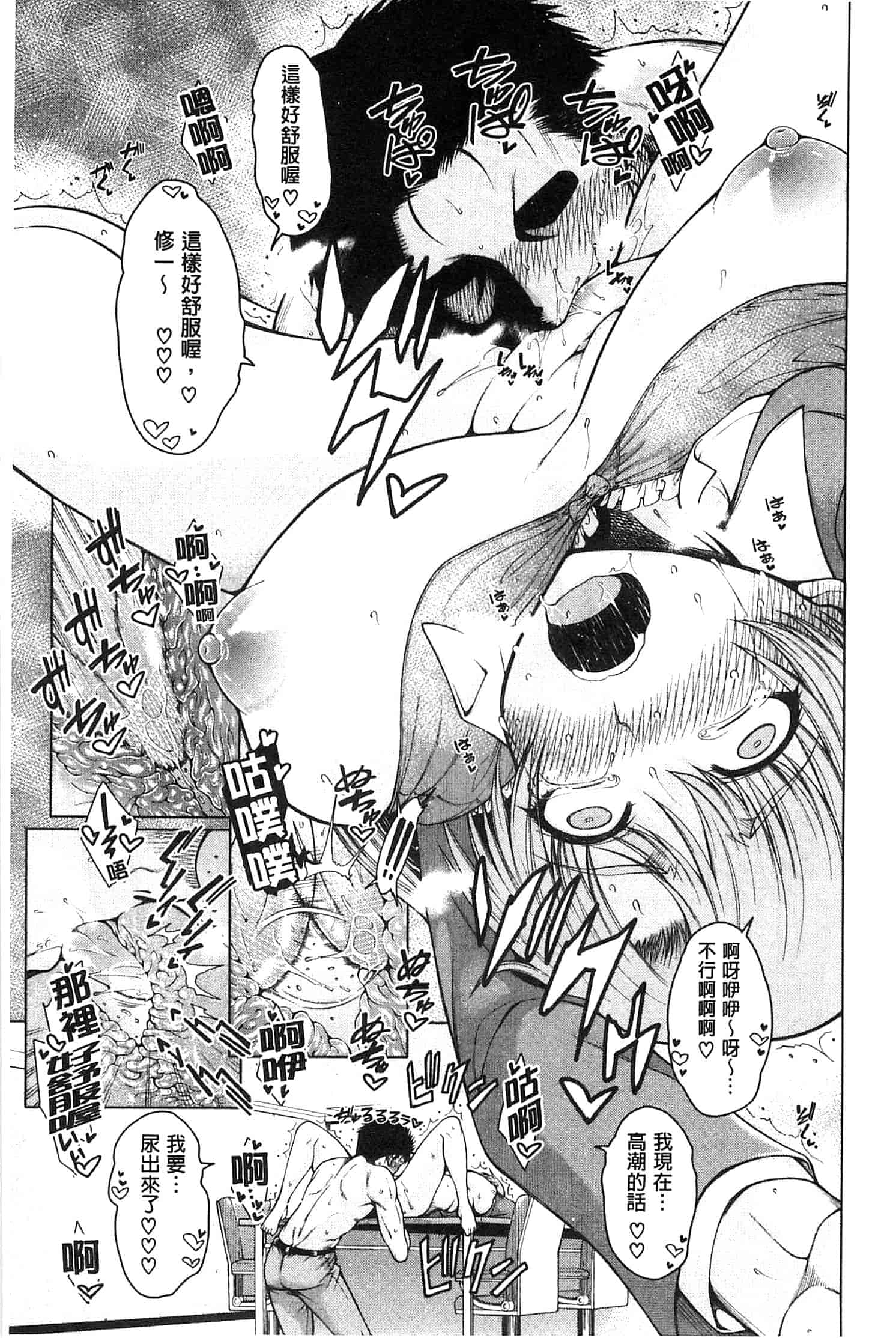 汉化版-[たらかん] 右手が美少女になったからセックスしたけど童貞だよねっ!!_第5集