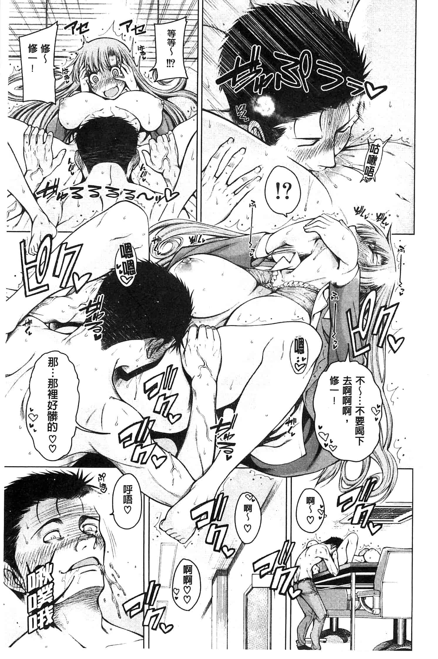 汉化版-[たらかん] 右手が美少女になったからセックスしたけど童貞だよねっ!!_第5集