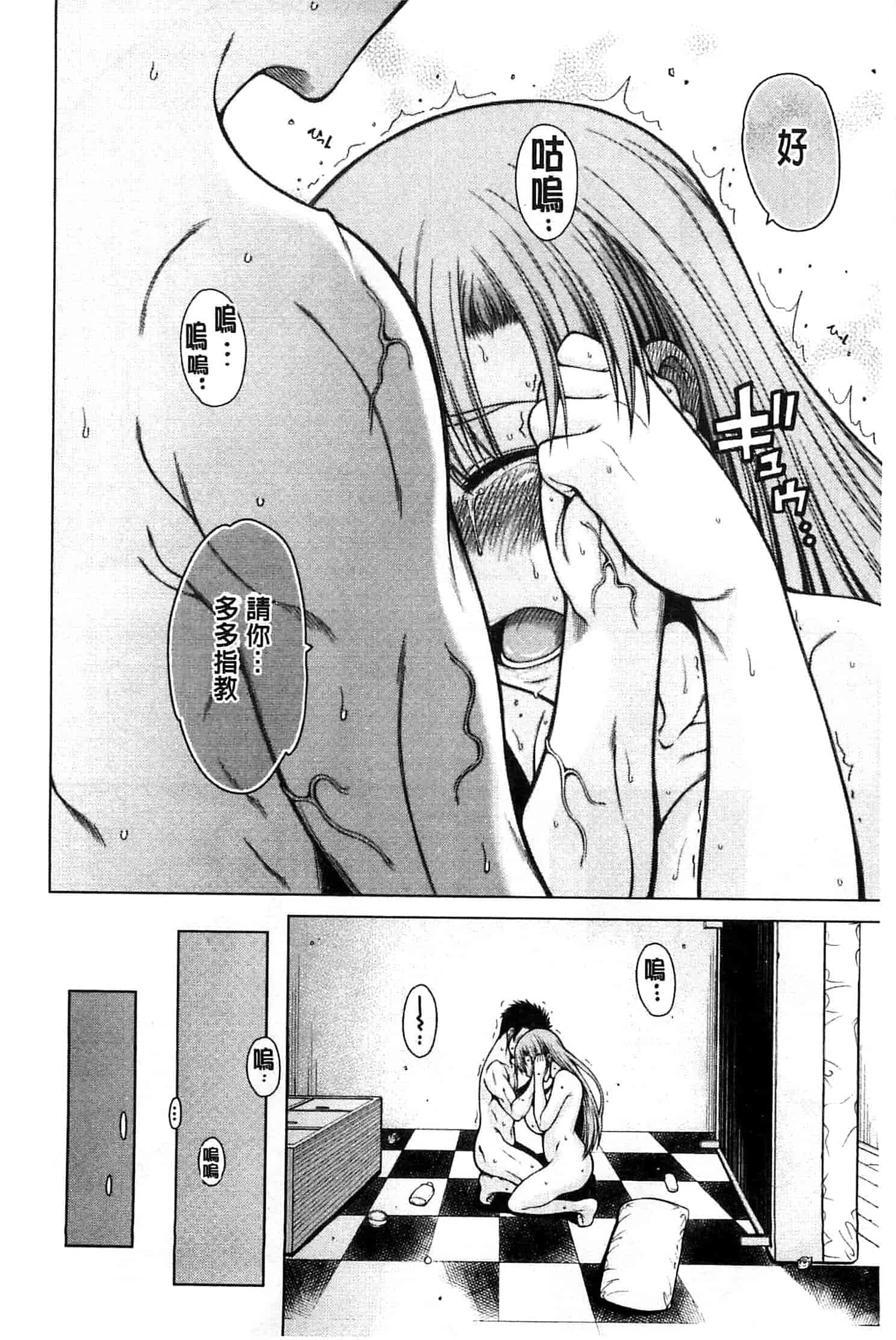 汉化版-[たらかん] 右手が美少女になったからセックスしたけど童貞だよねっ!!_第5集