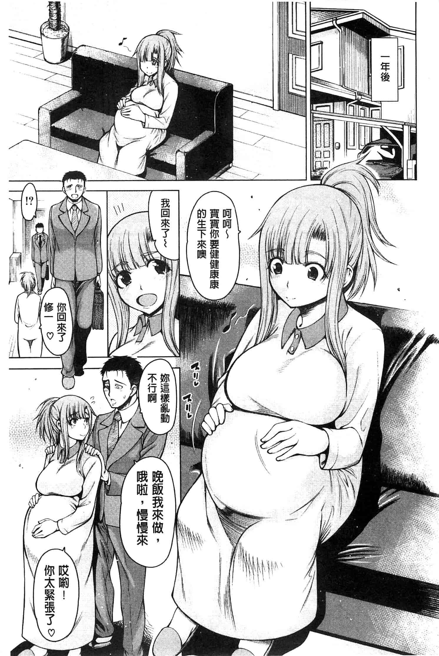 汉化版-[たらかん] 右手が美少女になったからセックスしたけど童貞だよねっ!!_第5集