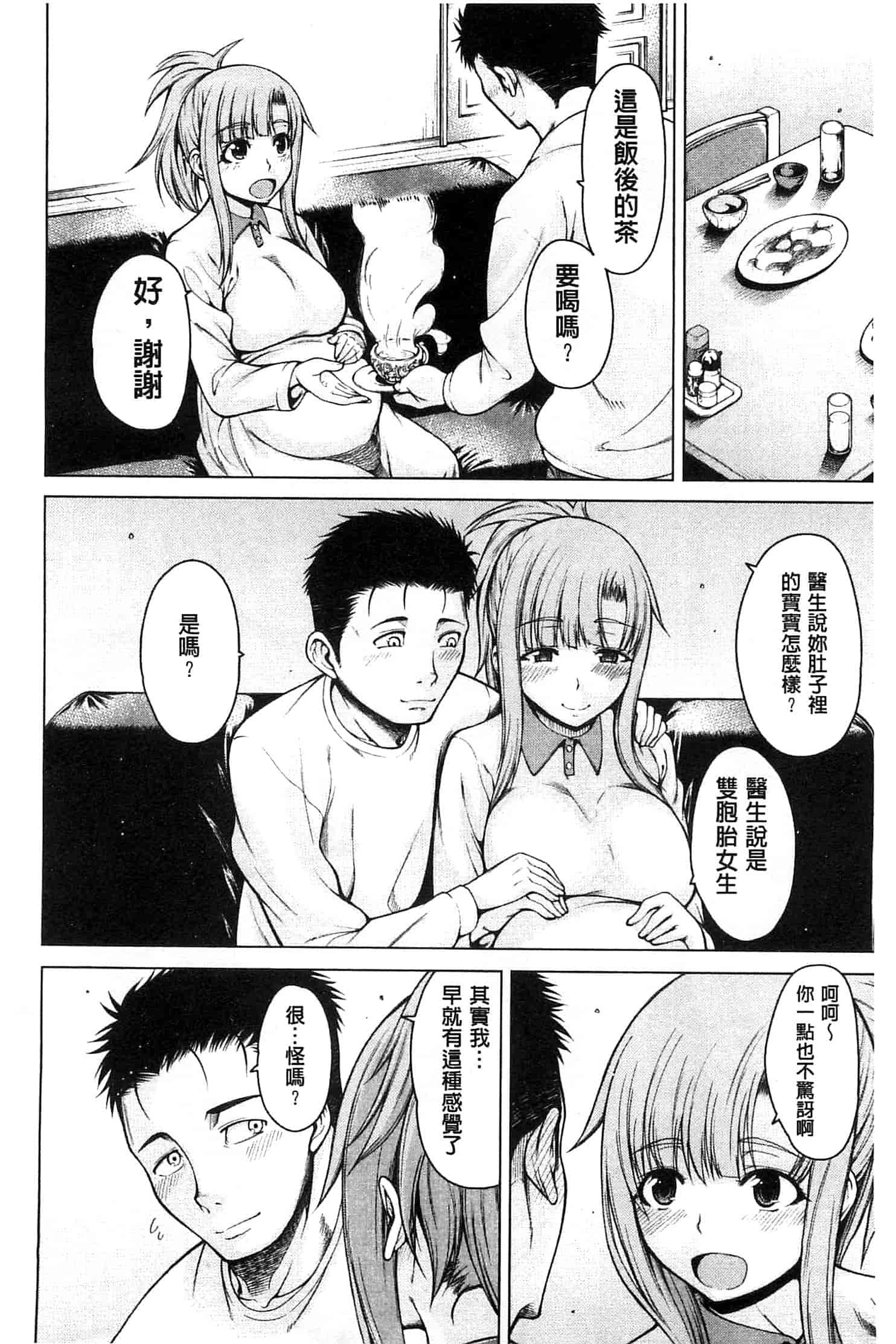 汉化版-[たらかん] 右手が美少女になったからセックスしたけど童貞だよねっ!!_第5集
