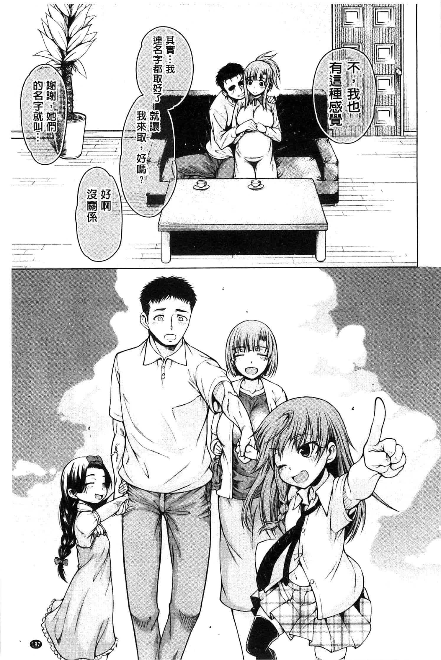 汉化版-[たらかん] 右手が美少女になったからセックスしたけど童貞だよねっ!!_第5集