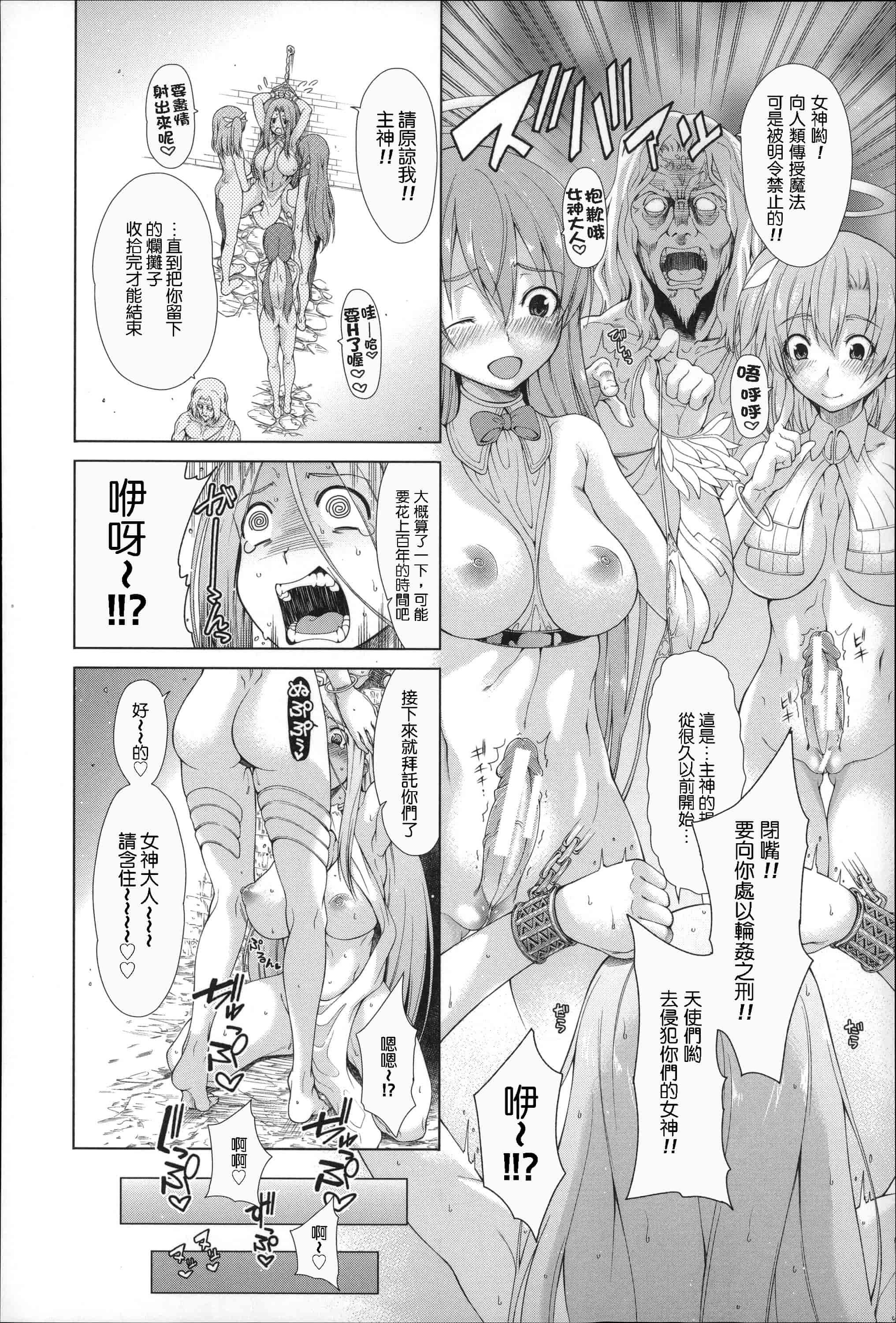 汉化版-[たらかん] 右手が美少女になったからセックスしたけど童貞だよねっ!!_第5集