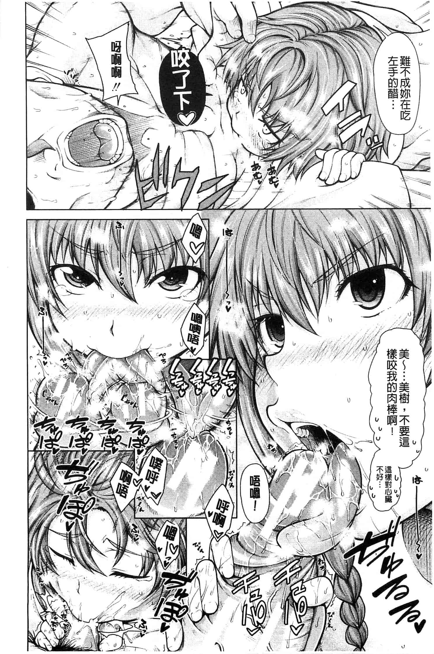 汉化版-[たらかん] 右手が美少女になったからセックスしたけど童貞だよねっ!!_第1集