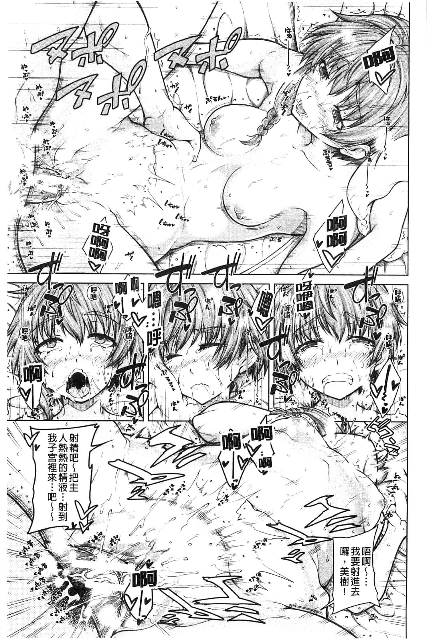 汉化版-[たらかん] 右手が美少女になったからセックスしたけど童貞だよねっ!!_第1集