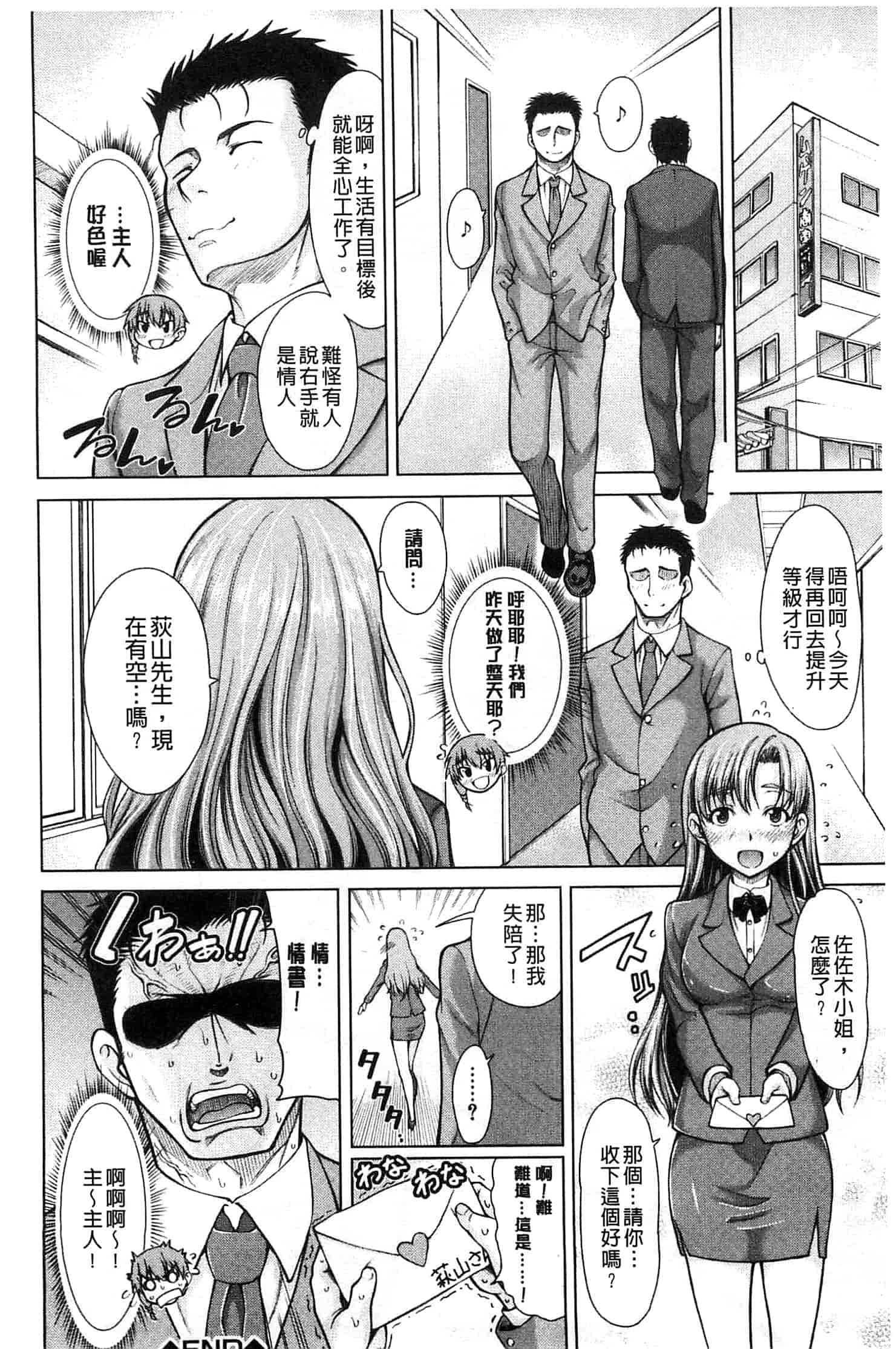 汉化版-[たらかん] 右手が美少女になったからセックスしたけど童貞だよねっ!!_第1集