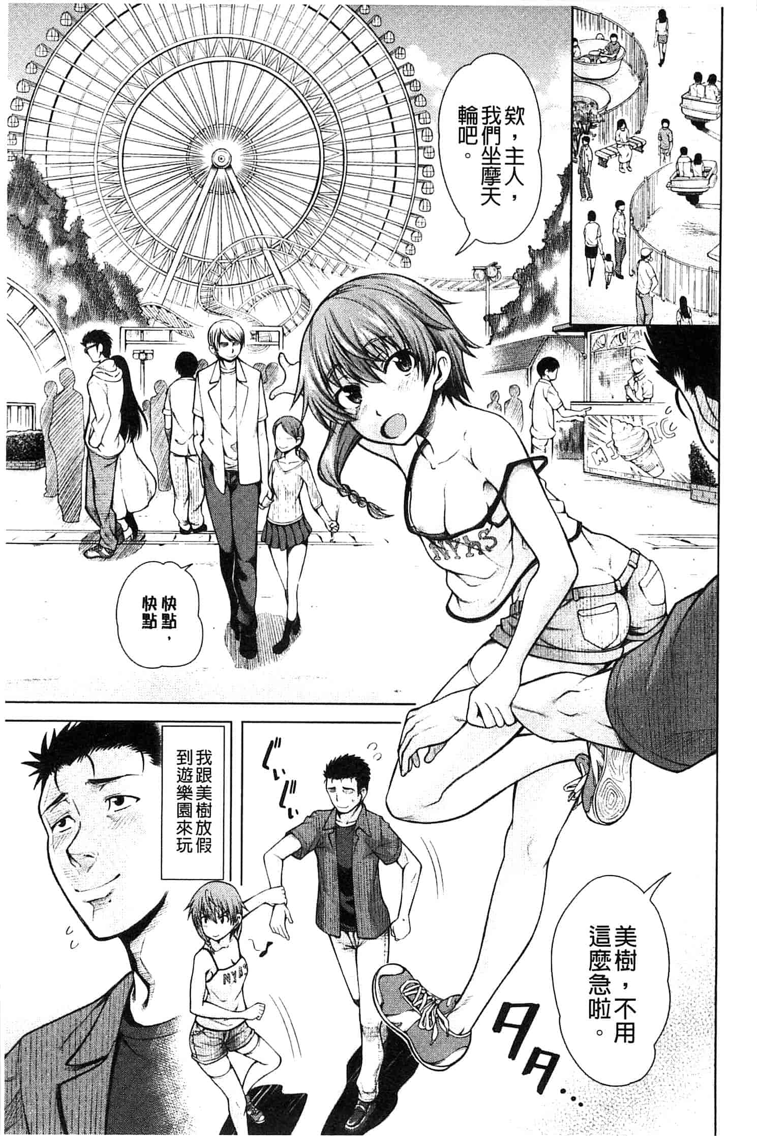 汉化版-[たらかん] 右手が美少女になったからセックスしたけど童貞だよねっ!!_第2集