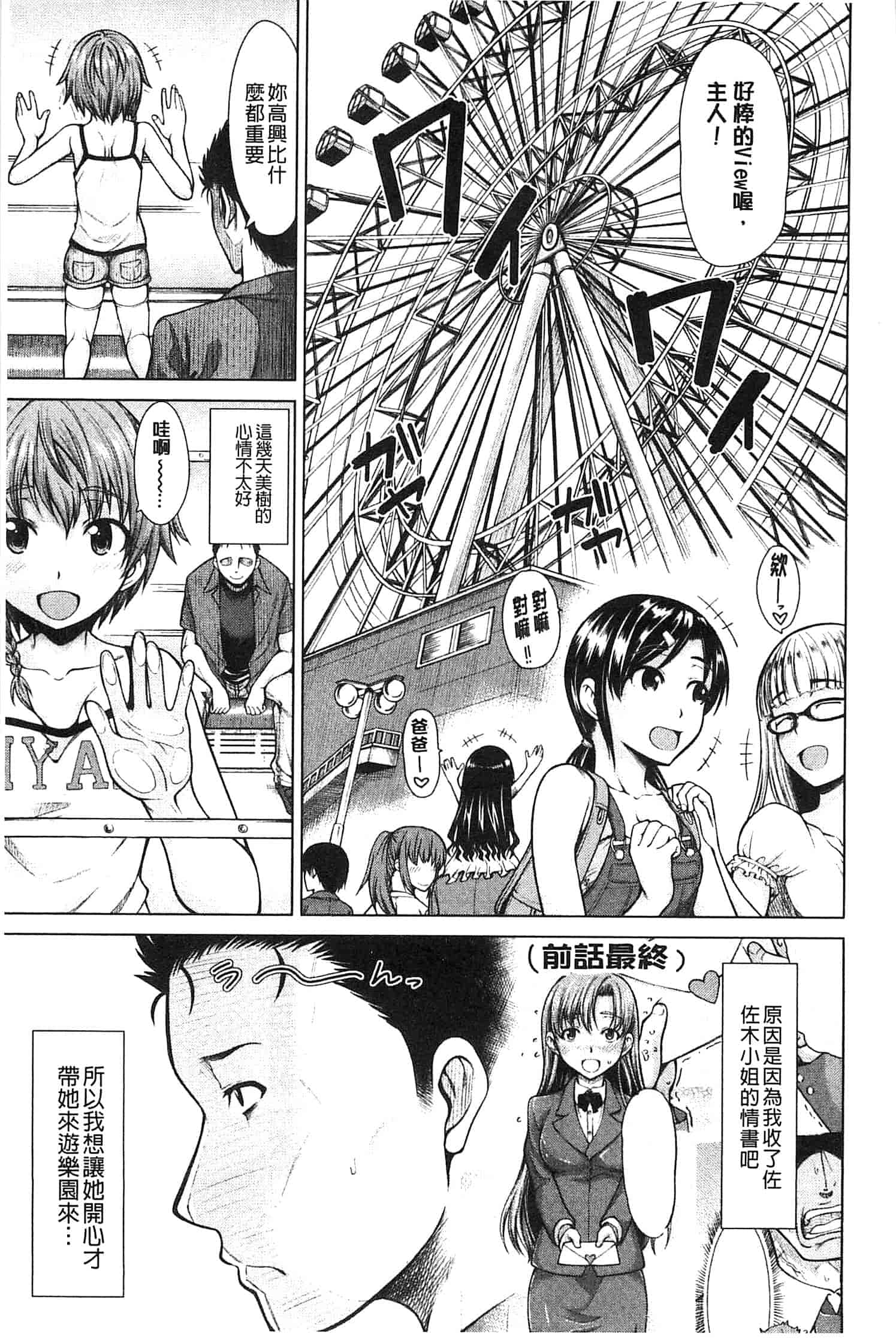汉化版-[たらかん] 右手が美少女になったからセックスしたけど童貞だよねっ!!_第2集