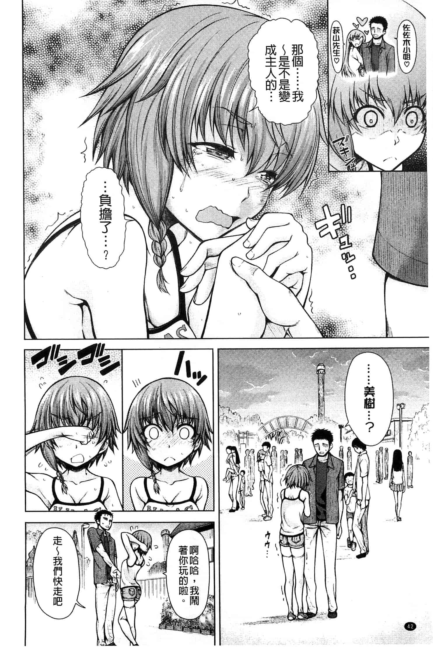 汉化版-[たらかん] 右手が美少女になったからセックスしたけど童貞だよねっ!!_第2集