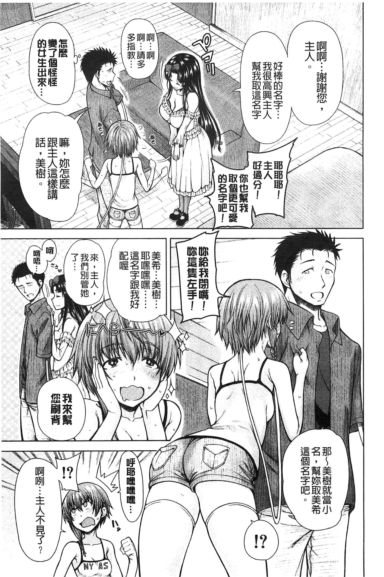 汉化版-[たらかん] 右手が美少女になったからセックスしたけど童貞だよねっ!!_第2集