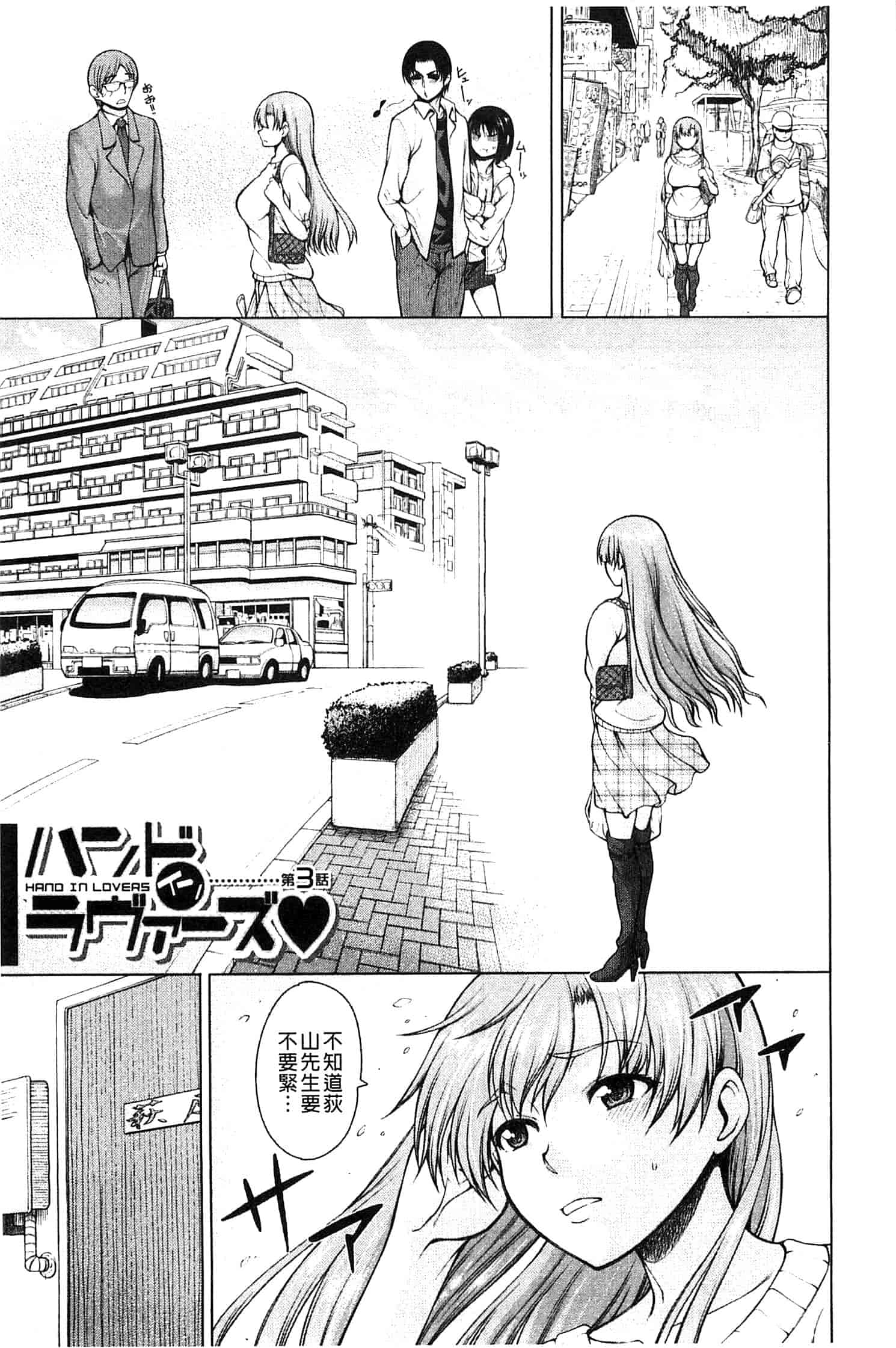 汉化版-[たらかん] 右手が美少女になったからセックスしたけど童貞だよねっ!!_第3集