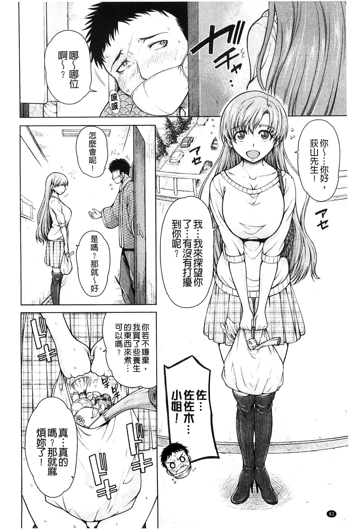 汉化版-[たらかん] 右手が美少女になったからセックスしたけど童貞だよねっ!!_第3集