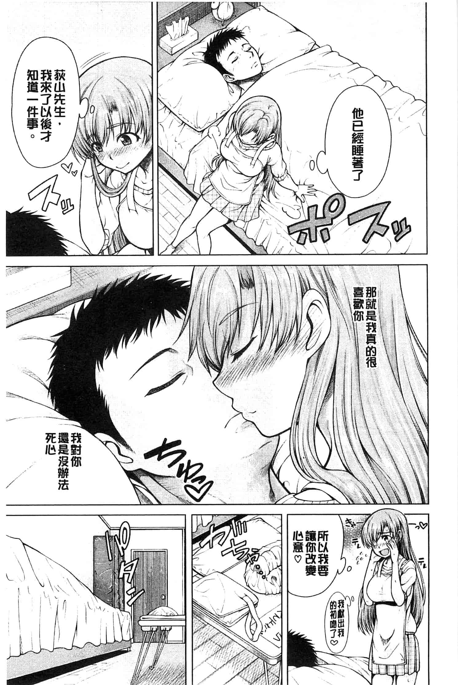 汉化版-[たらかん] 右手が美少女になったからセックスしたけど童貞だよねっ!!_第3集