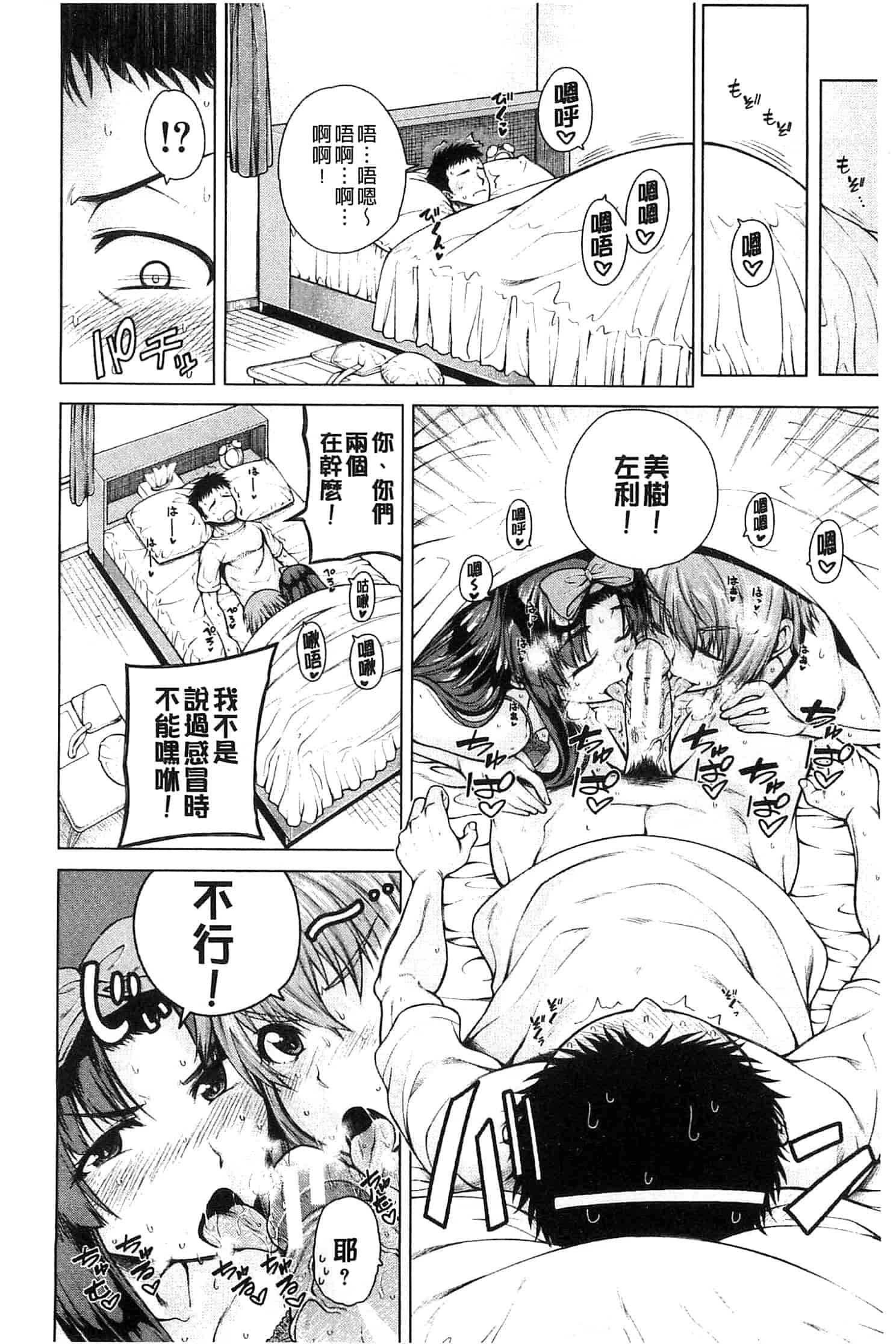 汉化版-[たらかん] 右手が美少女になったからセックスしたけど童貞だよねっ!!_第3集