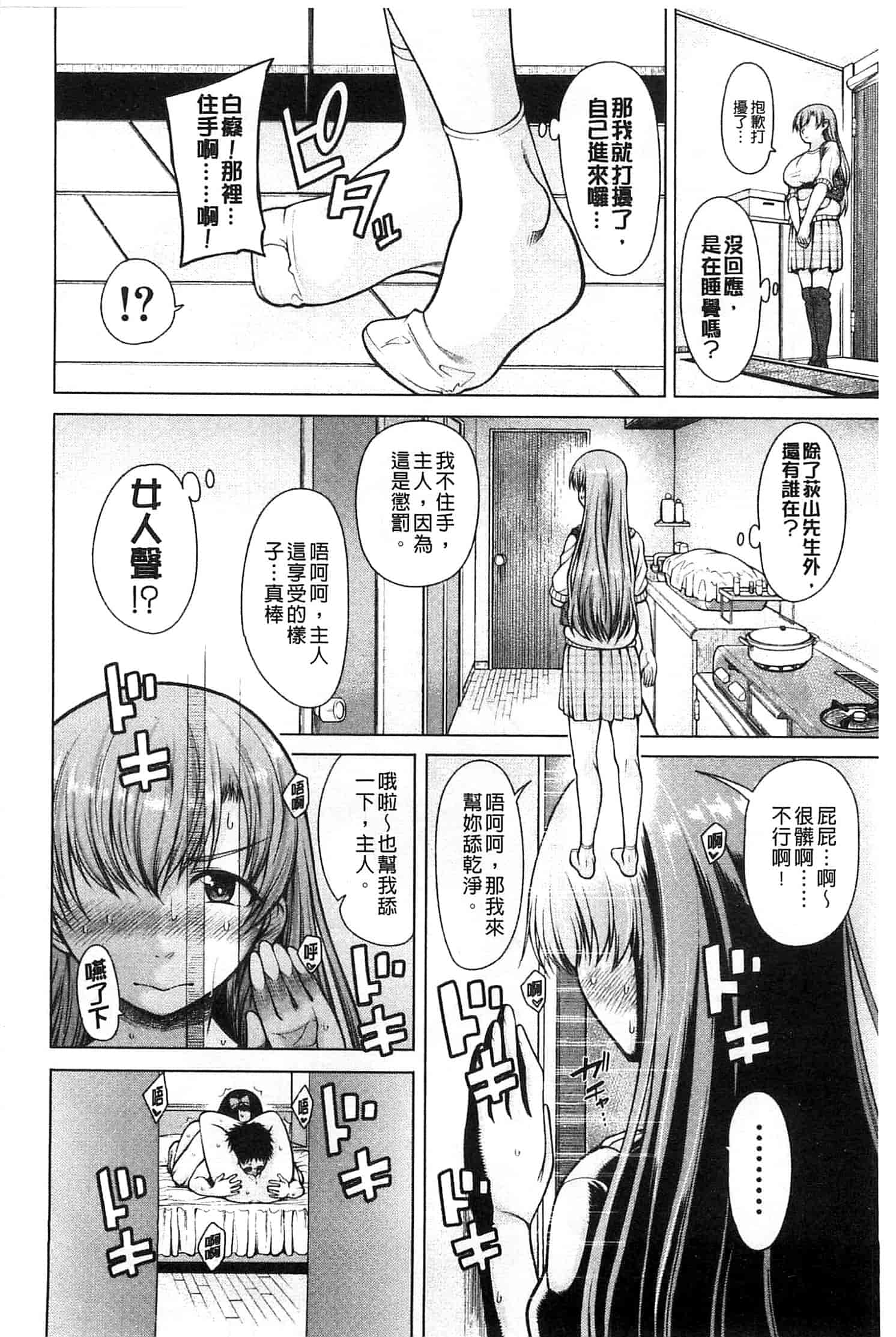 汉化版-[たらかん] 右手が美少女になったからセックスしたけど童貞だよねっ!!_第3集