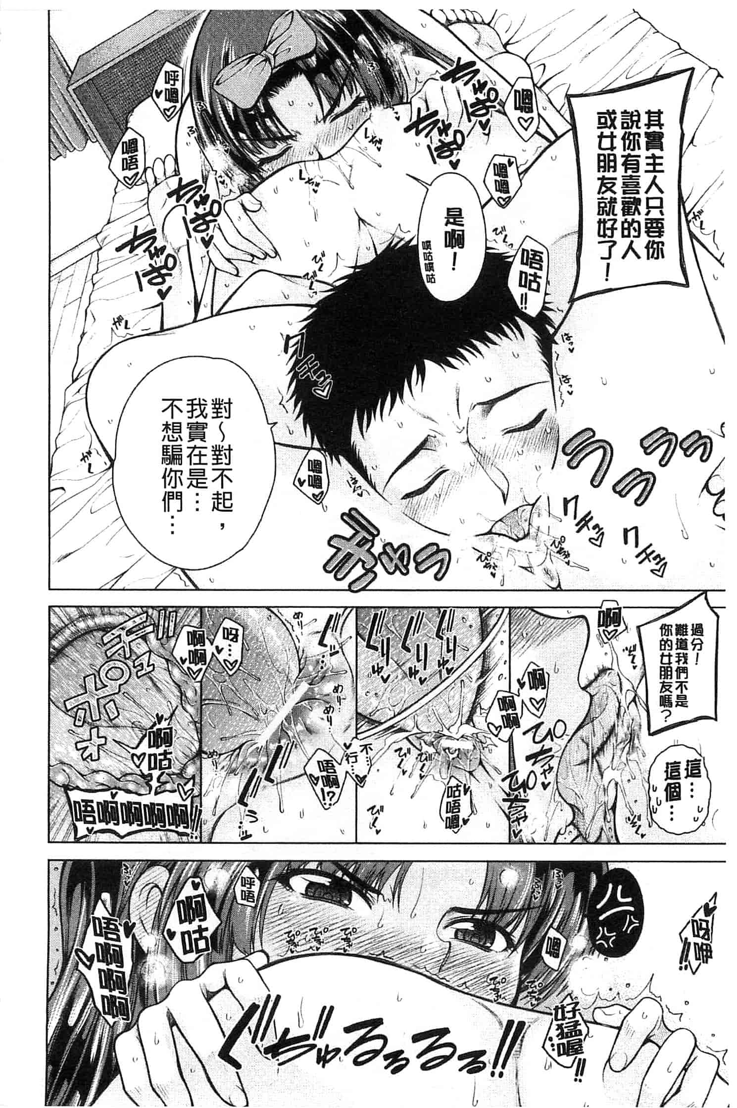 汉化版-[たらかん] 右手が美少女になったからセックスしたけど童貞だよねっ!!_第3集