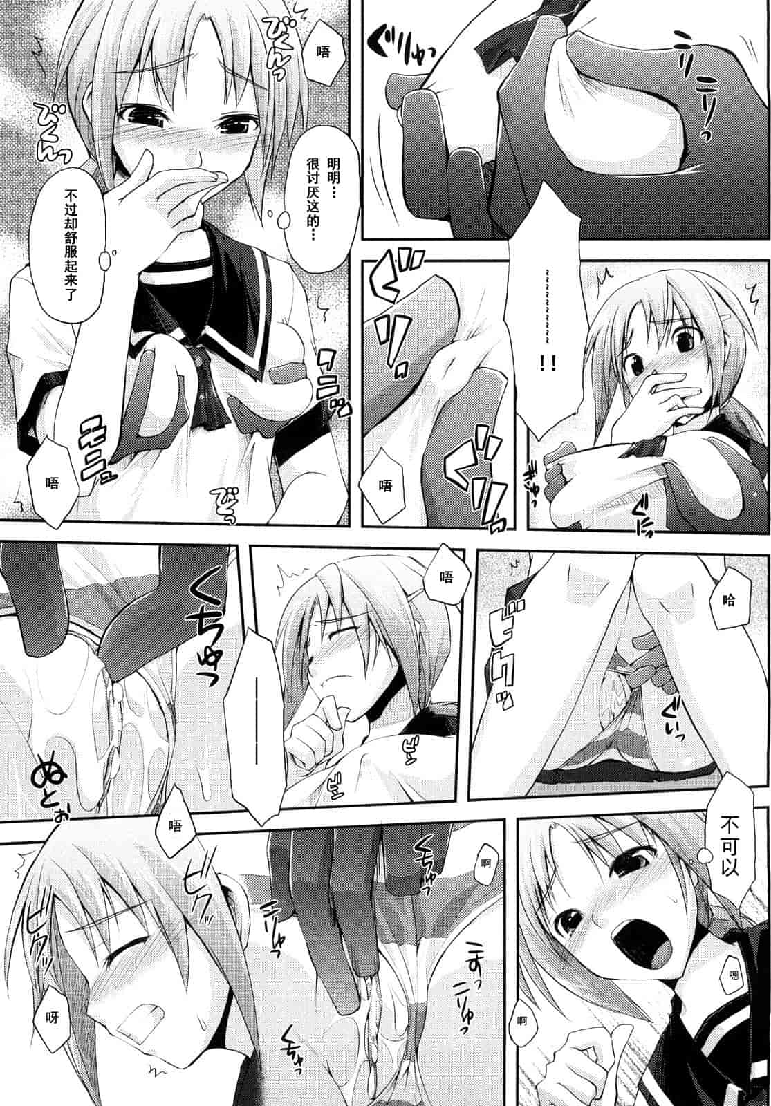 汉化版-[たろプン] 妄想ビーム_第3集