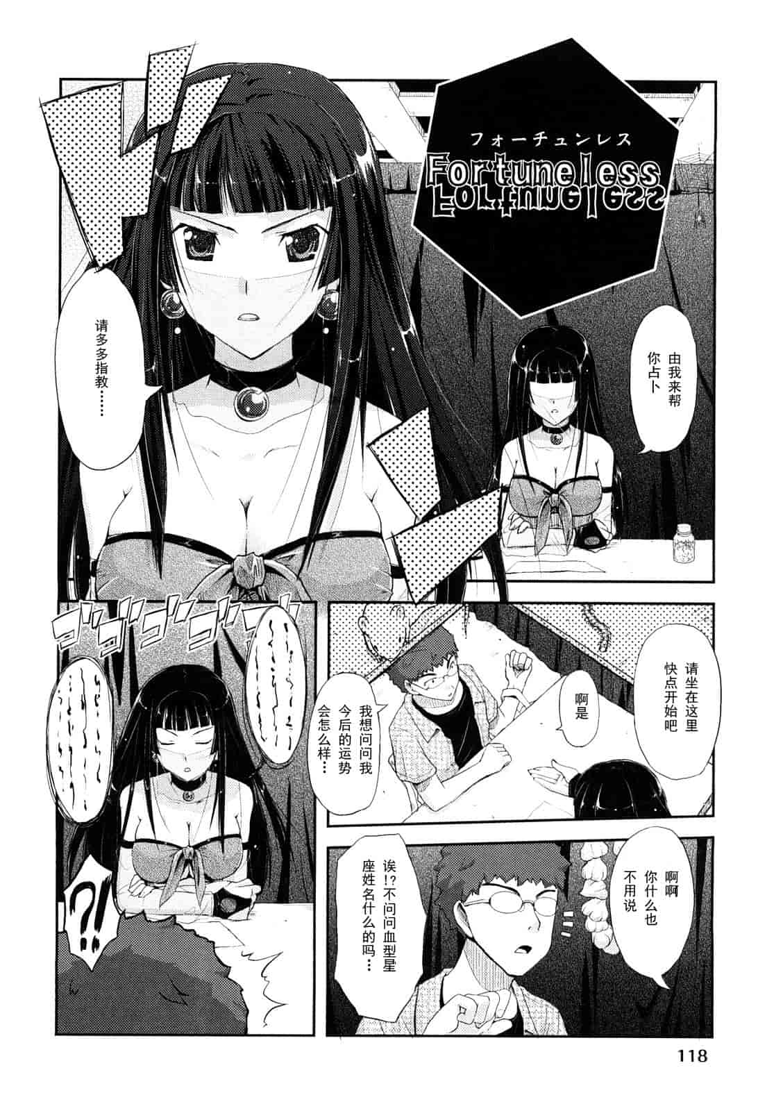 汉化版-[たろプン] 妄想ビーム_第4集
