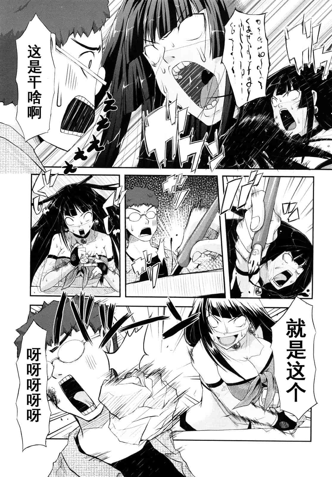 汉化版-[たろプン] 妄想ビーム_第4集