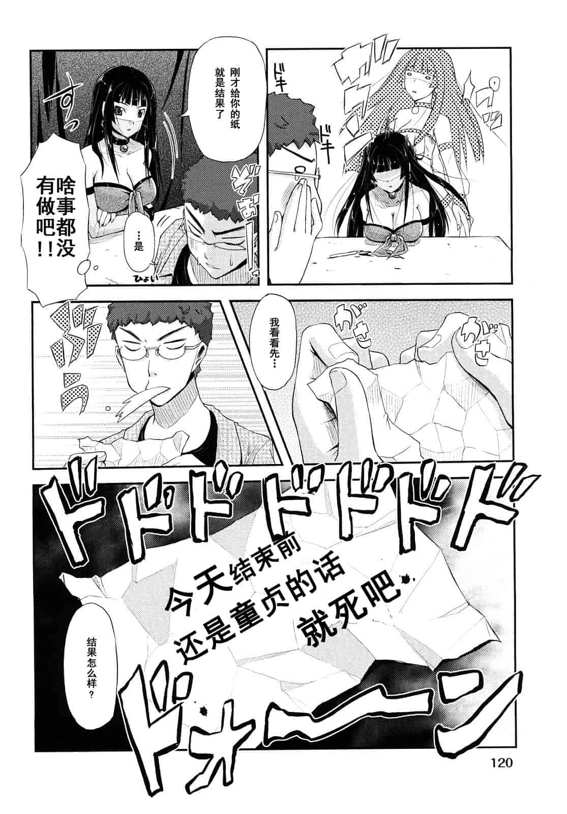 汉化版-[たろプン] 妄想ビーム_第4集