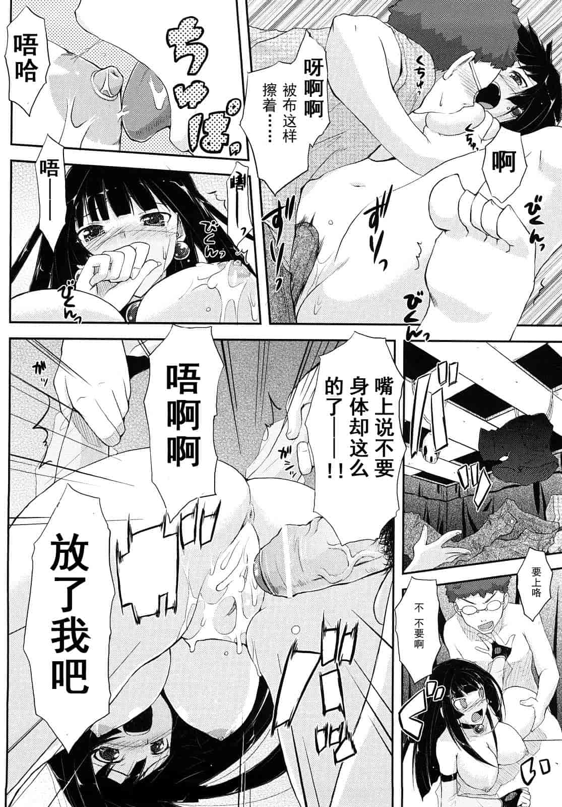 汉化版-[たろプン] 妄想ビーム_第4集