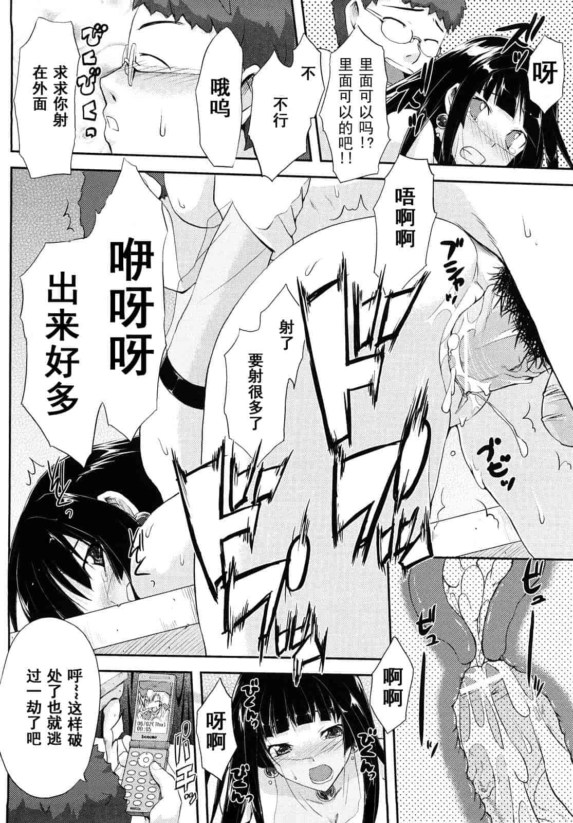 汉化版-[たろプン] 妄想ビーム_第4集
