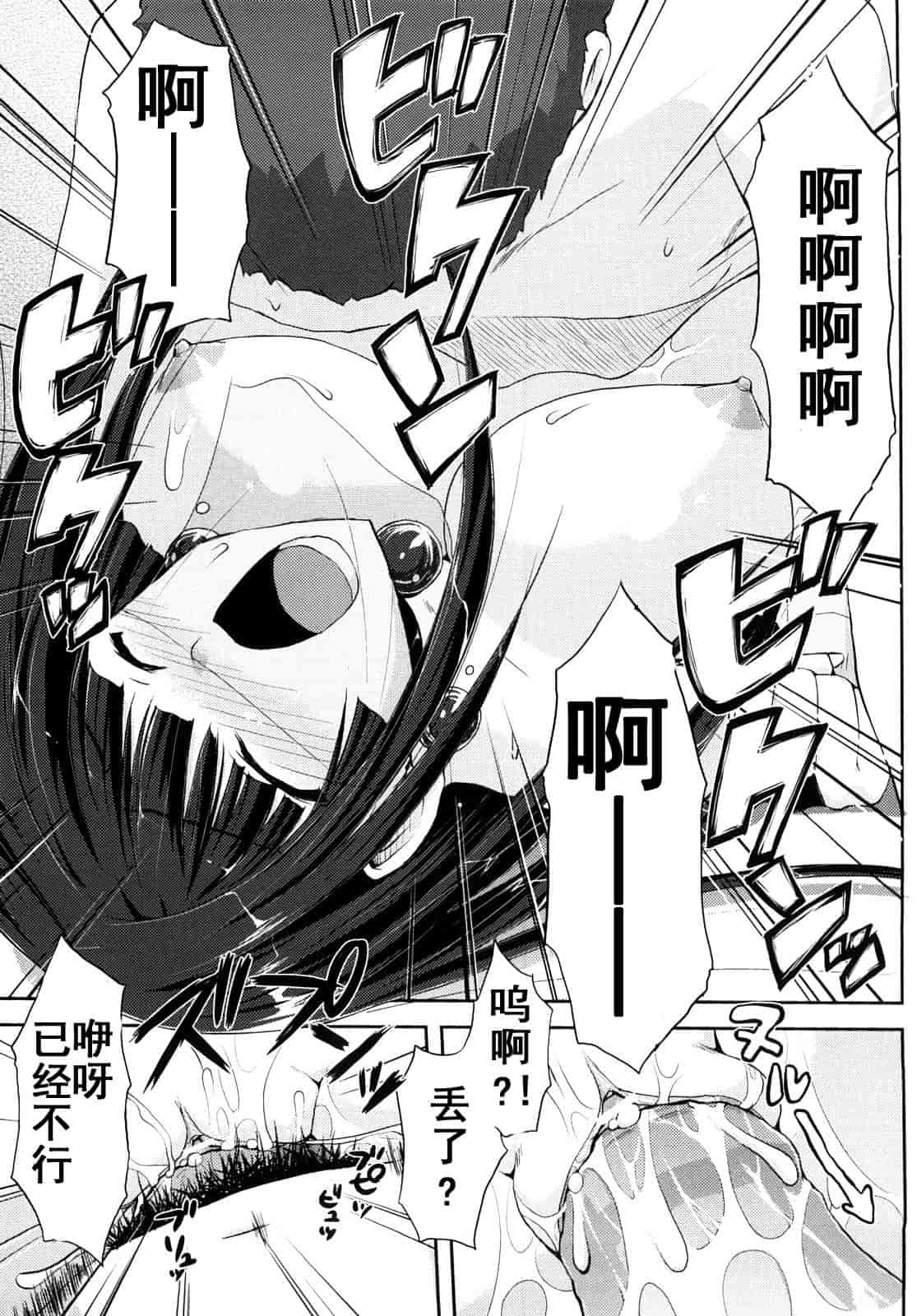 汉化版-[たろプン] 妄想ビーム_第4集
