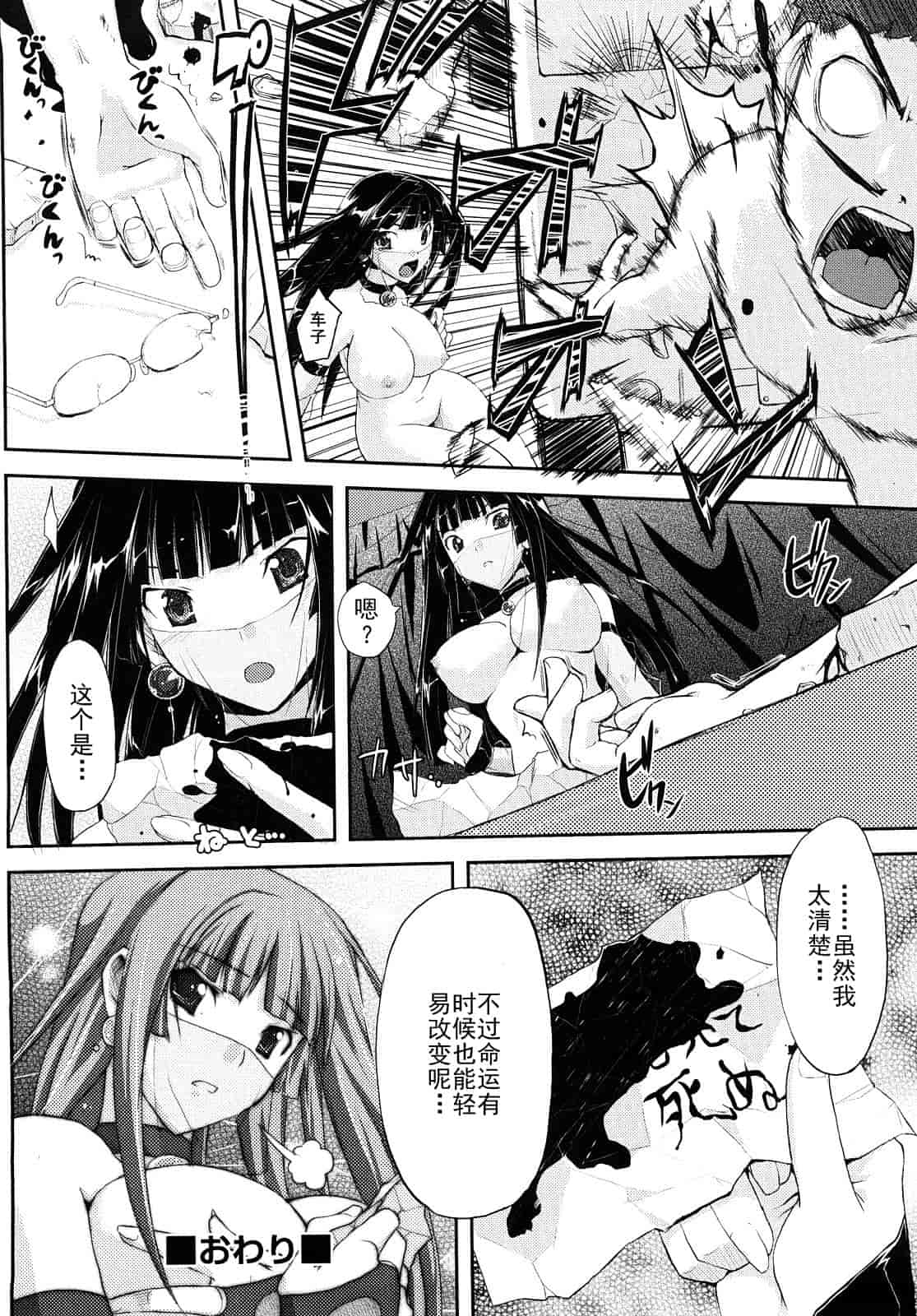 汉化版-[たろプン] 妄想ビーム_第4集