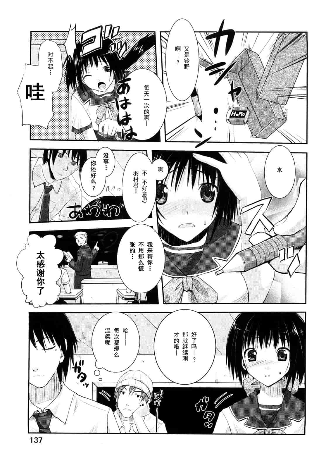汉化版-[たろプン] 妄想ビーム_第4集