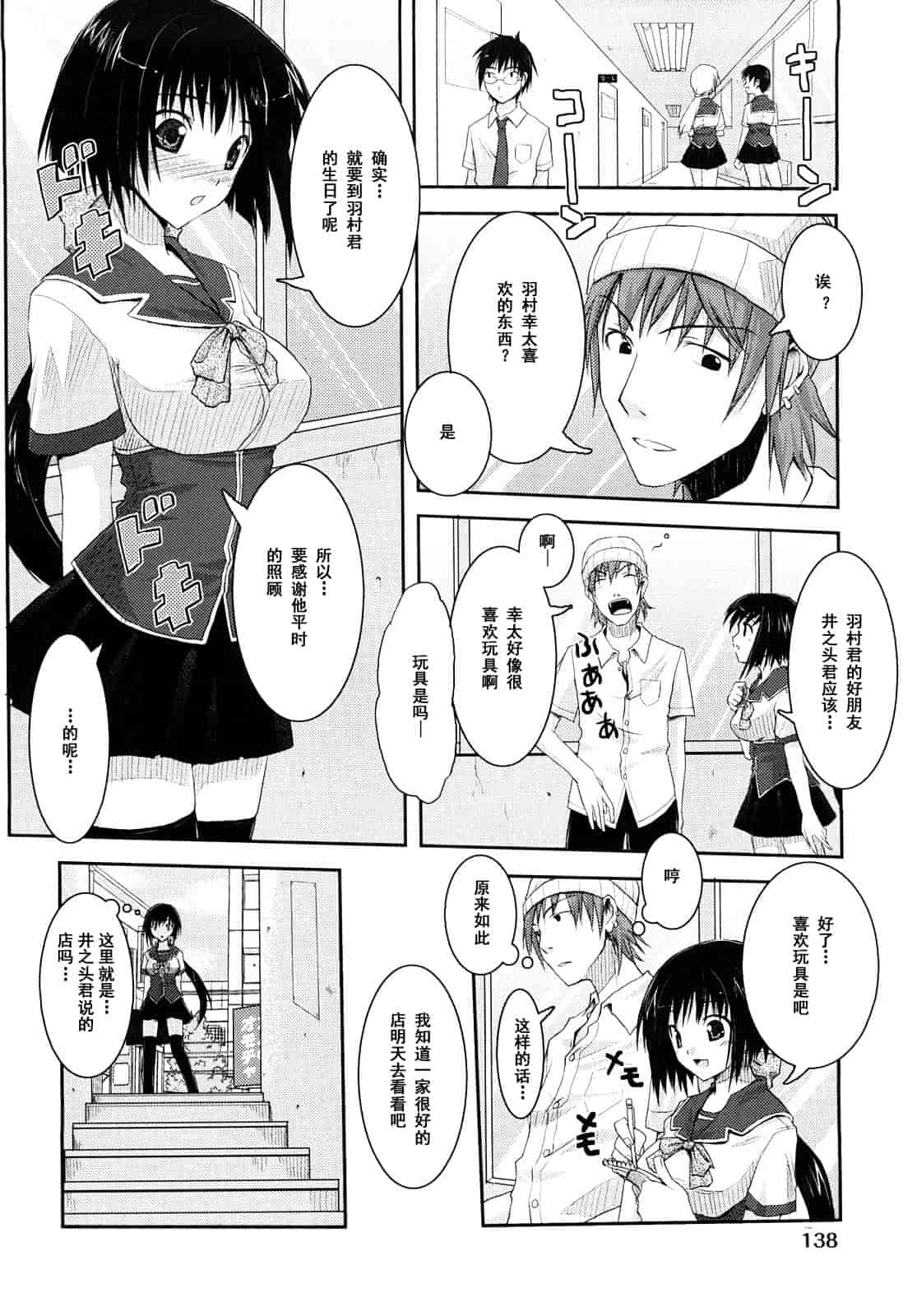 汉化版-[たろプン] 妄想ビーム_第4集