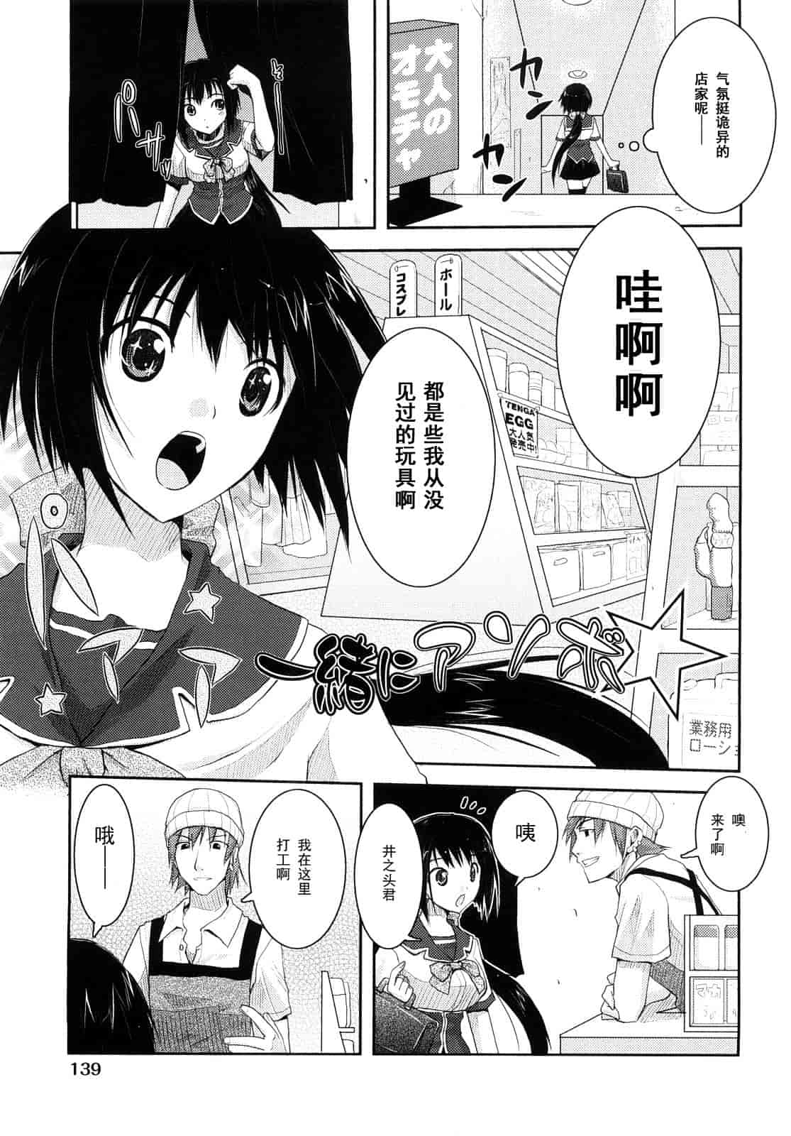 汉化版-[たろプン] 妄想ビーム_第4集