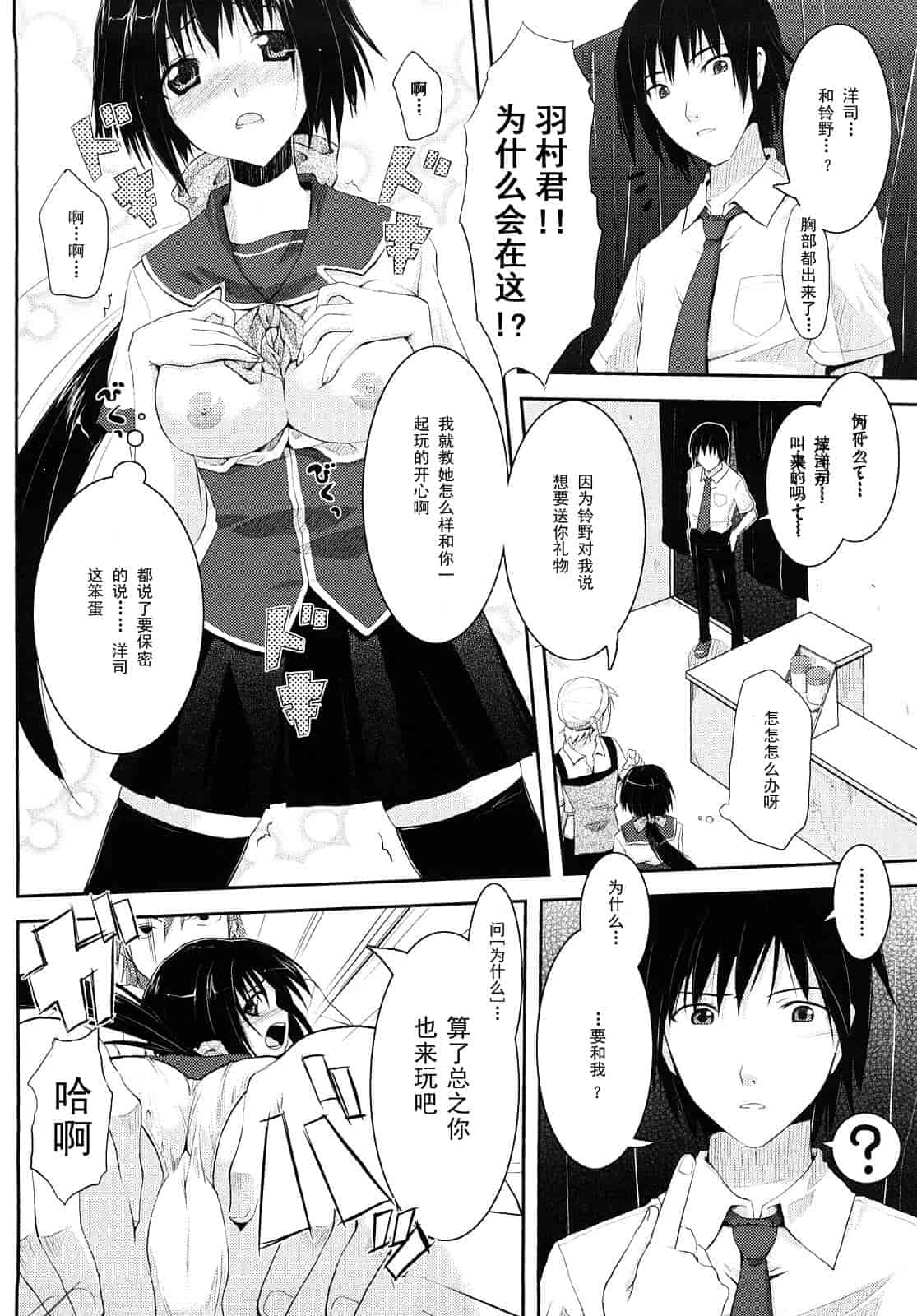 汉化版-[たろプン] 妄想ビーム_第4集