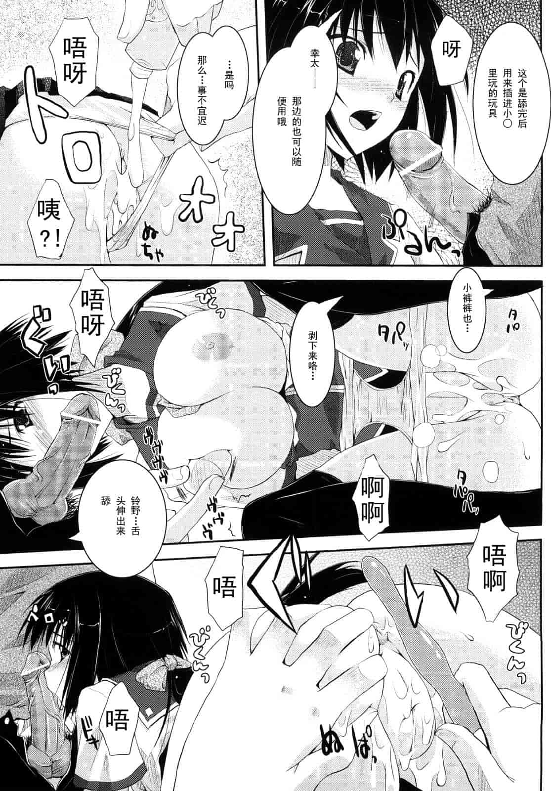 汉化版-[たろプン] 妄想ビーム_第4集