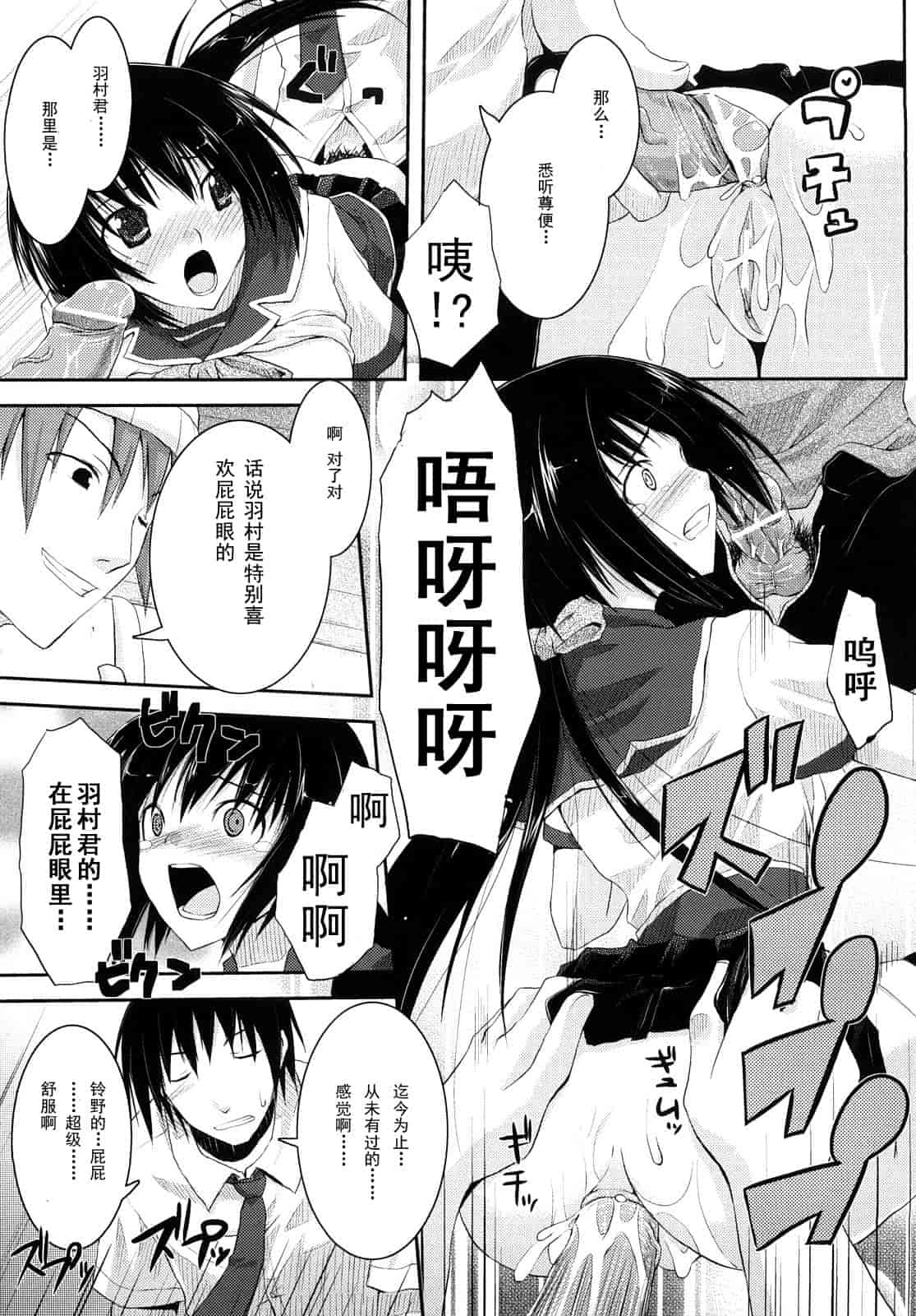 汉化版-[たろプン] 妄想ビーム_第4集