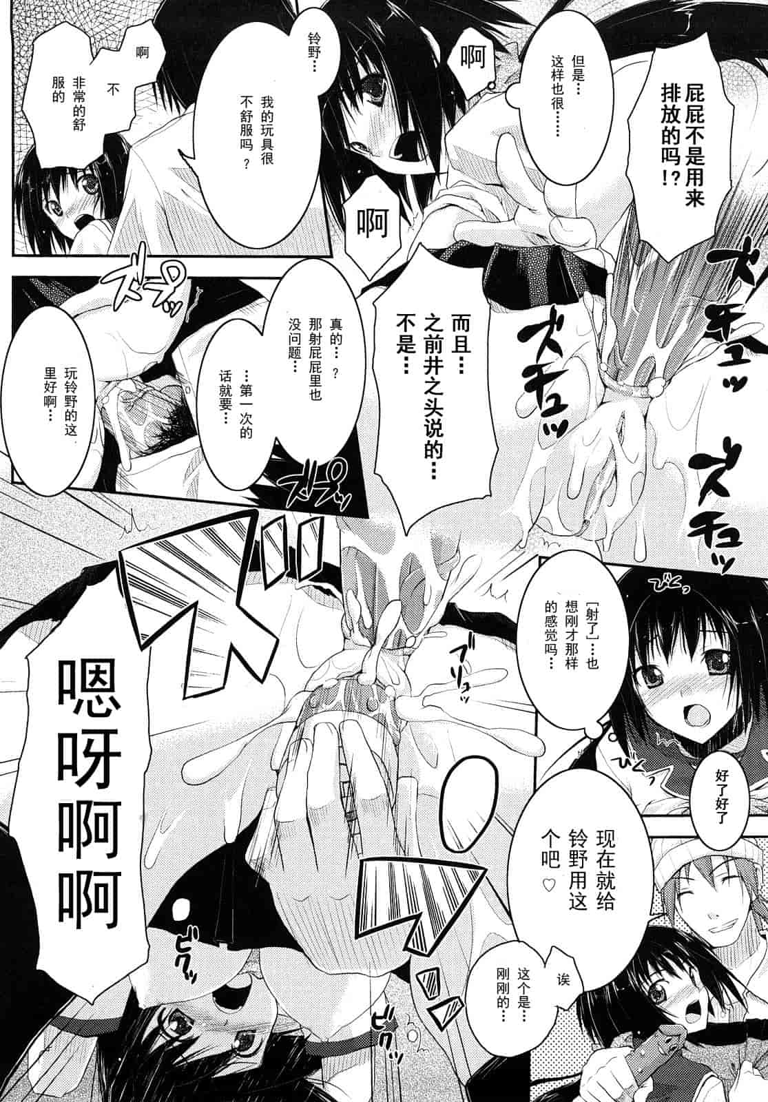 汉化版-[たろプン] 妄想ビーム_第4集