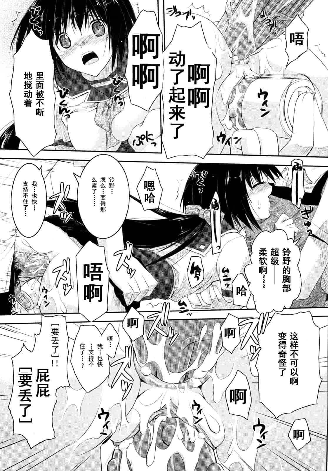 汉化版-[たろプン] 妄想ビーム_第4集
