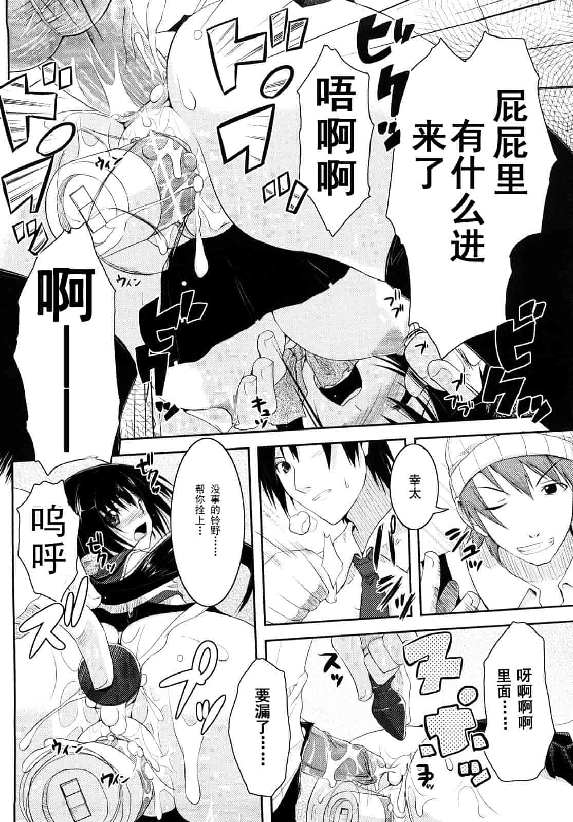 汉化版-[たろプン] 妄想ビーム_第4集