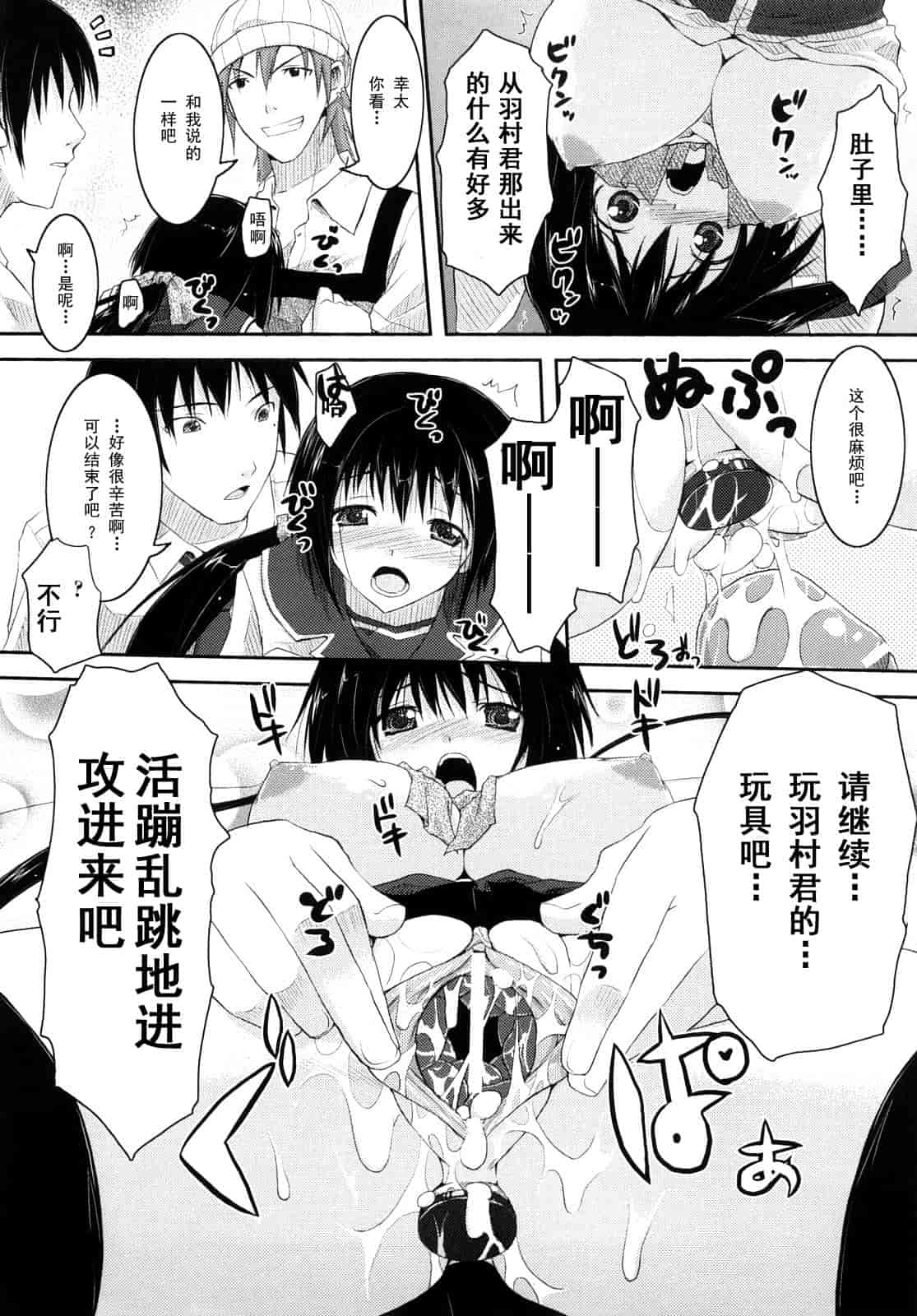 汉化版-[たろプン] 妄想ビーム_第4集