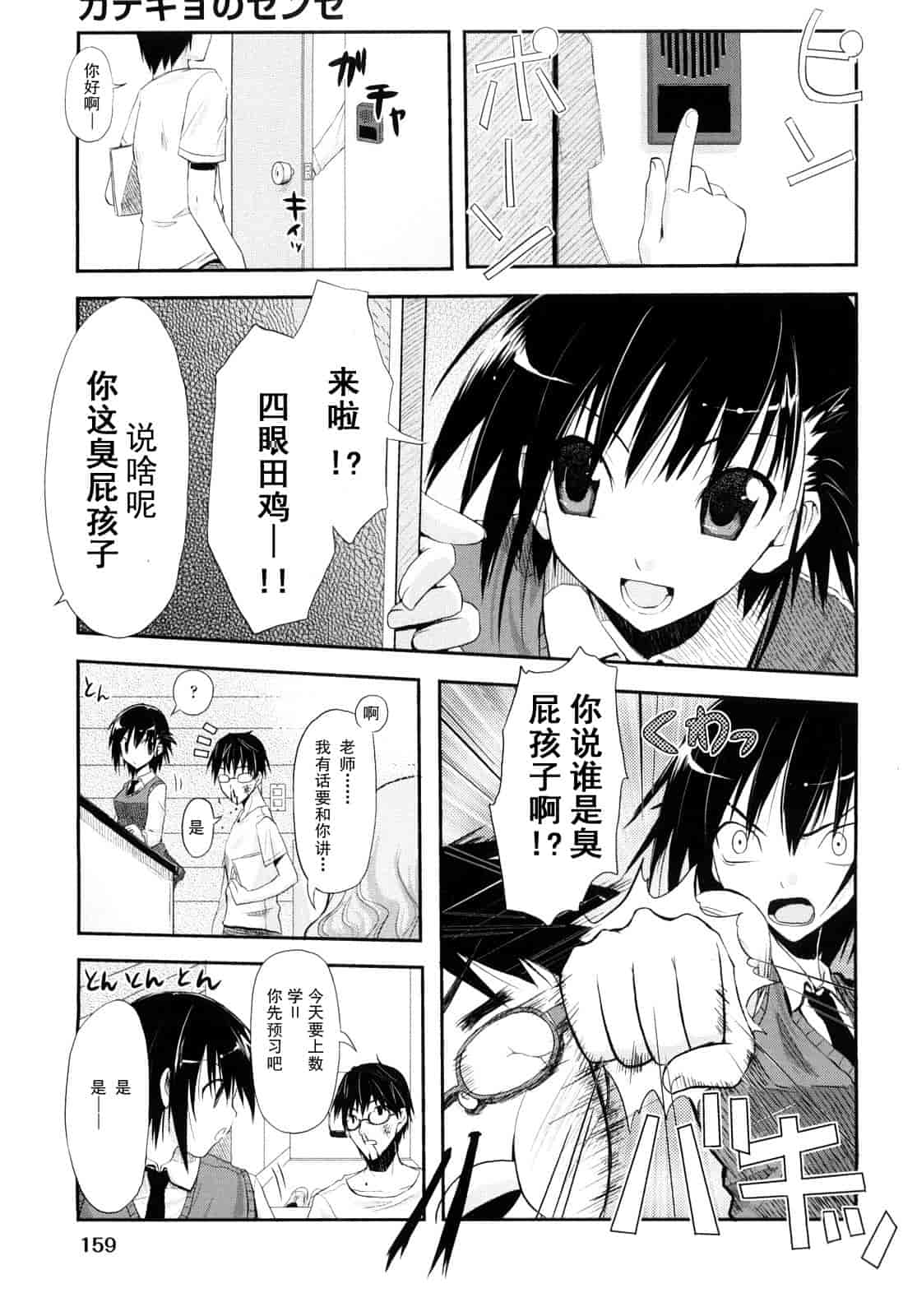 汉化版-[たろプン] 妄想ビーム_第5集