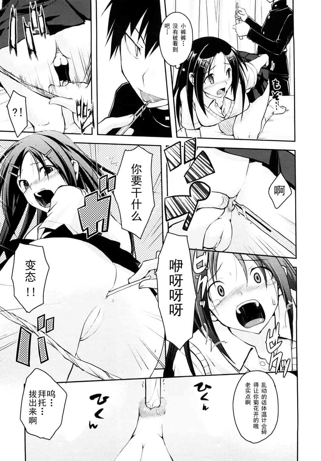 汉化版-[たろプン] 妄想ビーム_第1集