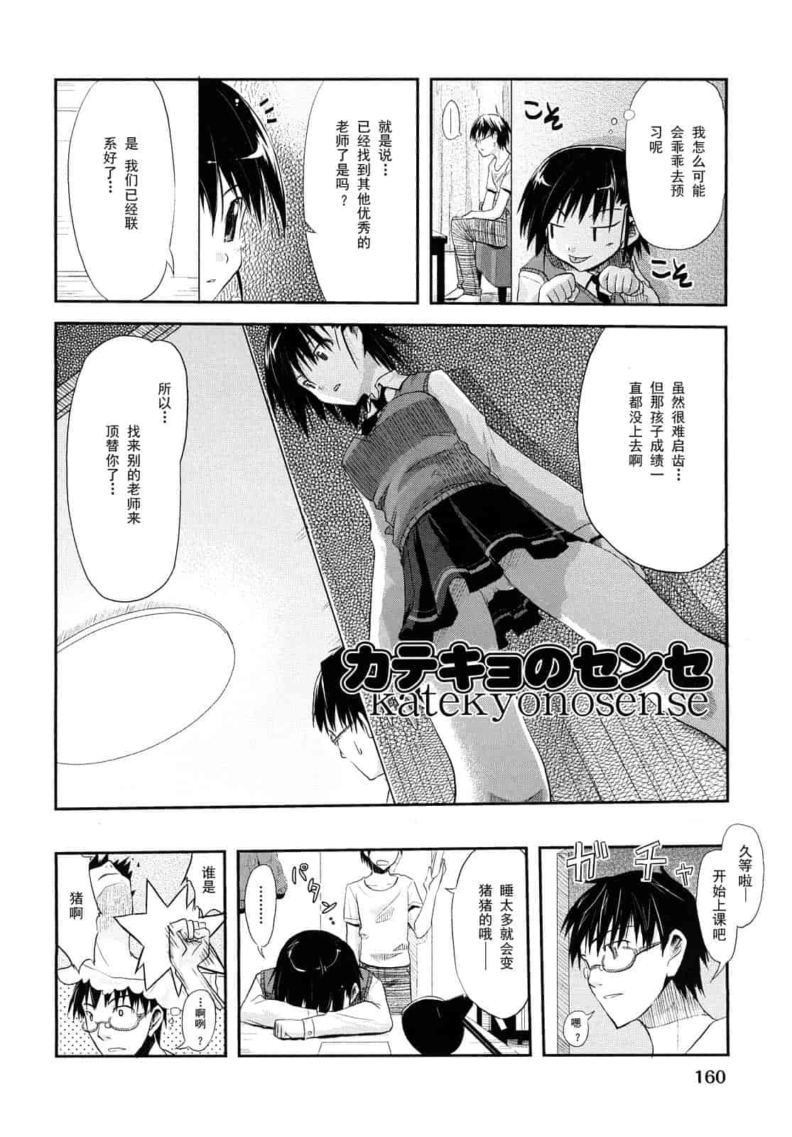 汉化版-[たろプン] 妄想ビーム_第5集