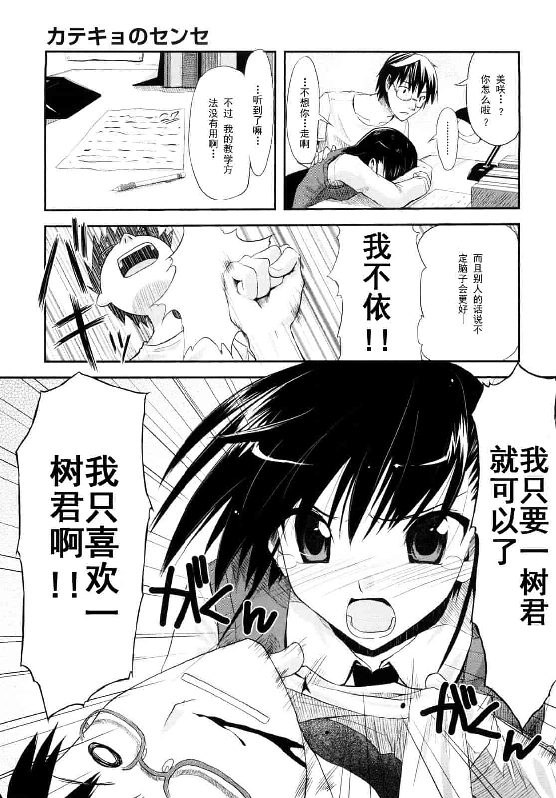 汉化版-[たろプン] 妄想ビーム_第5集
